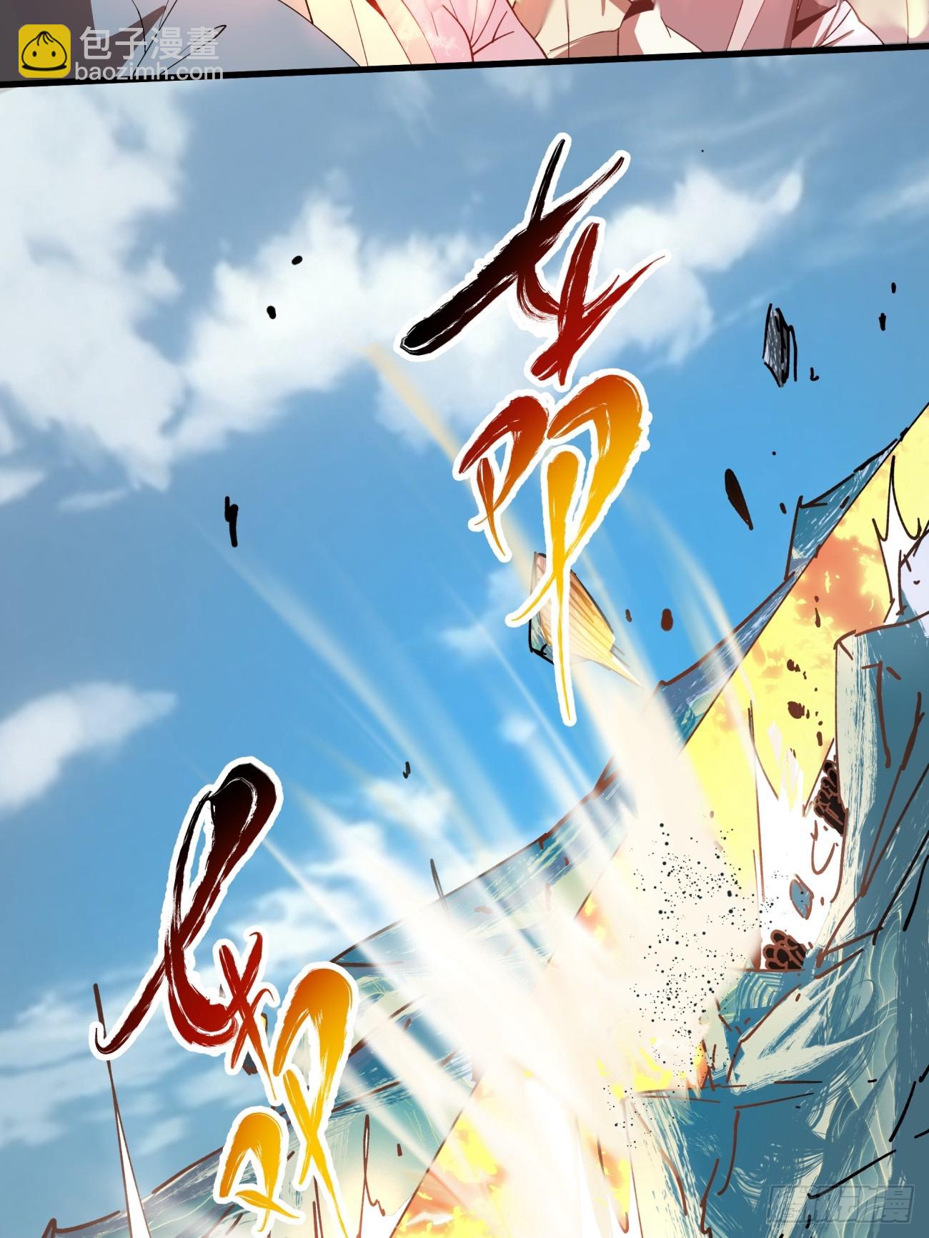 我的徒弟都是大反派 - 第三回(2/2) - 1