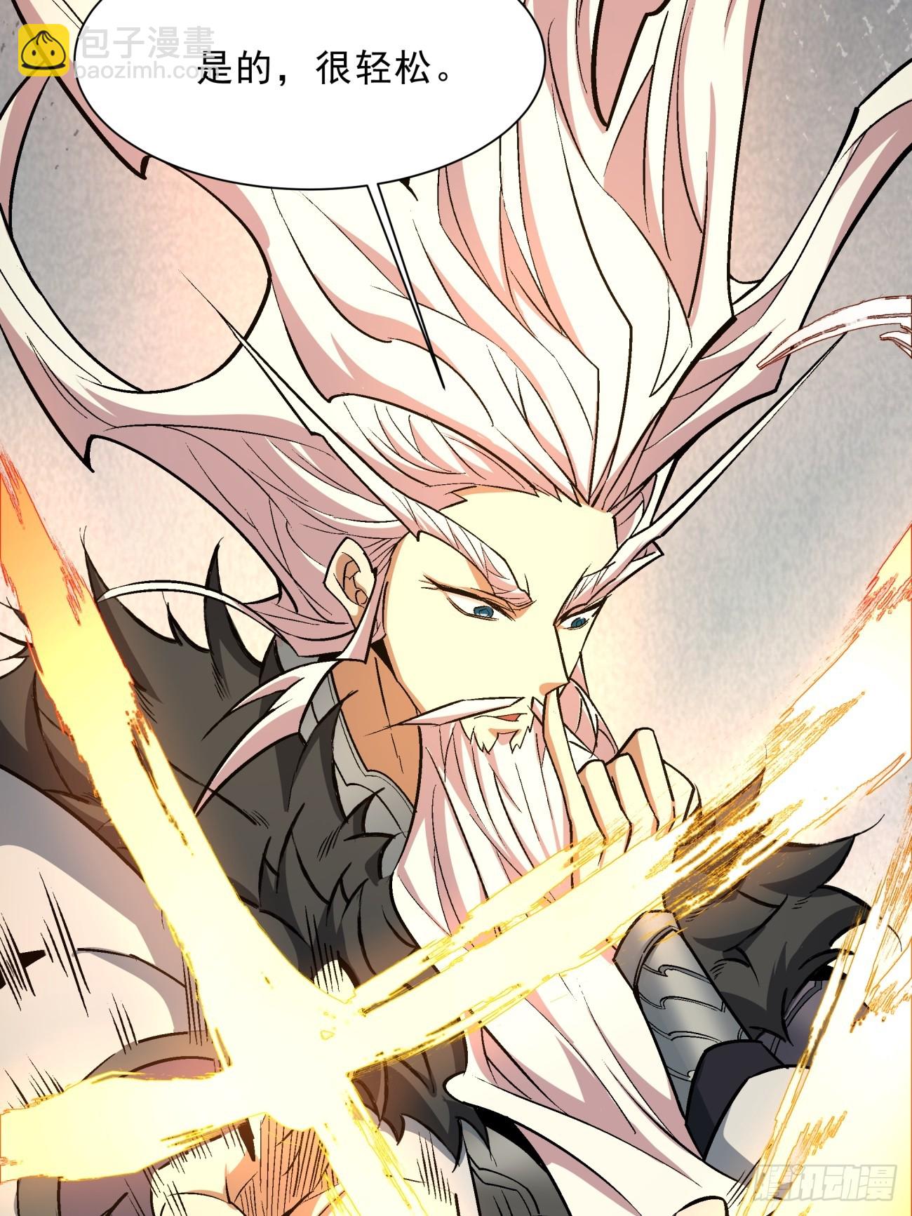 我的徒弟都是大反派 - 第三回(2/2) - 5