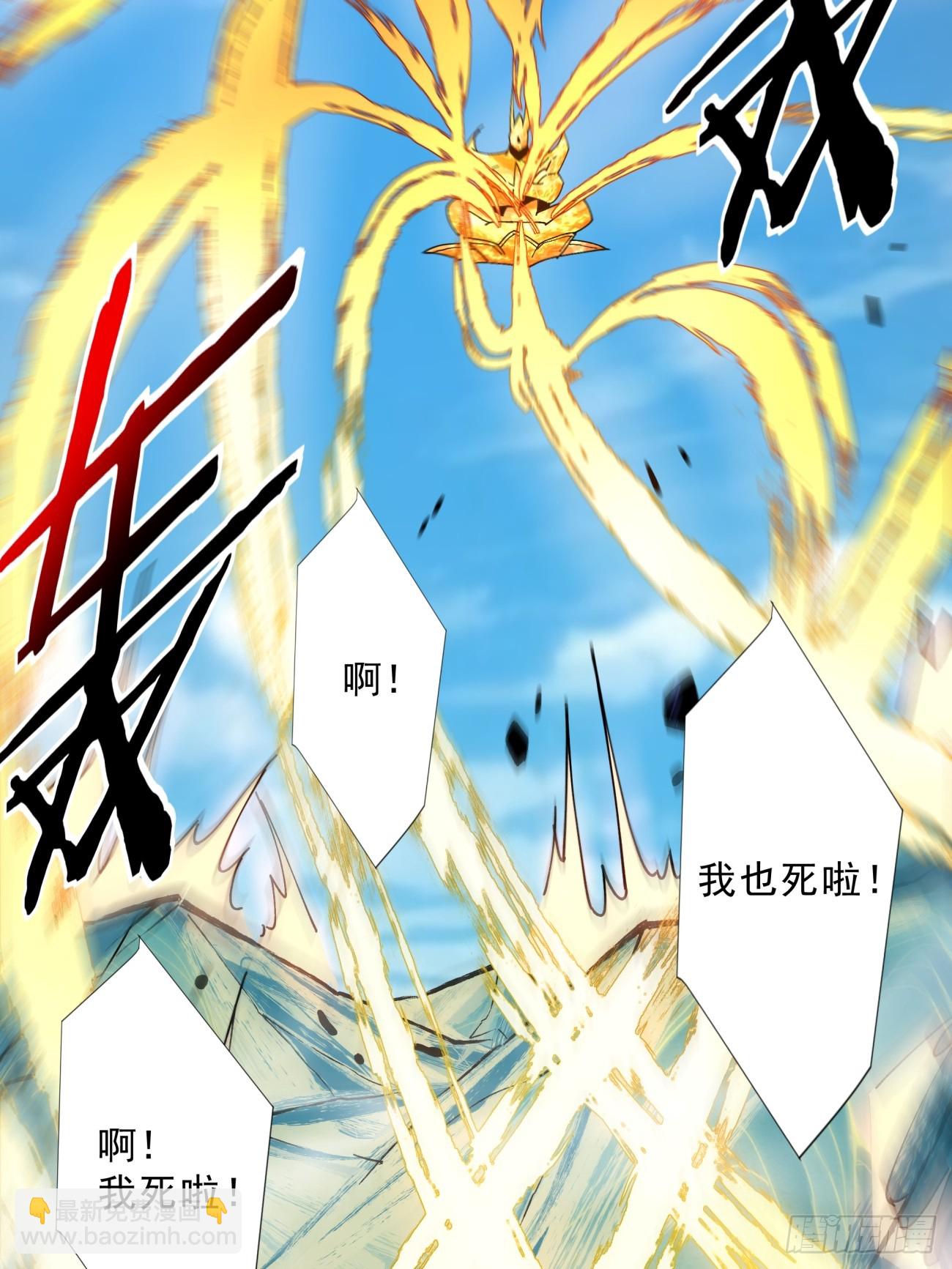 我的徒弟都是大反派 - 第三回(2/2) - 1