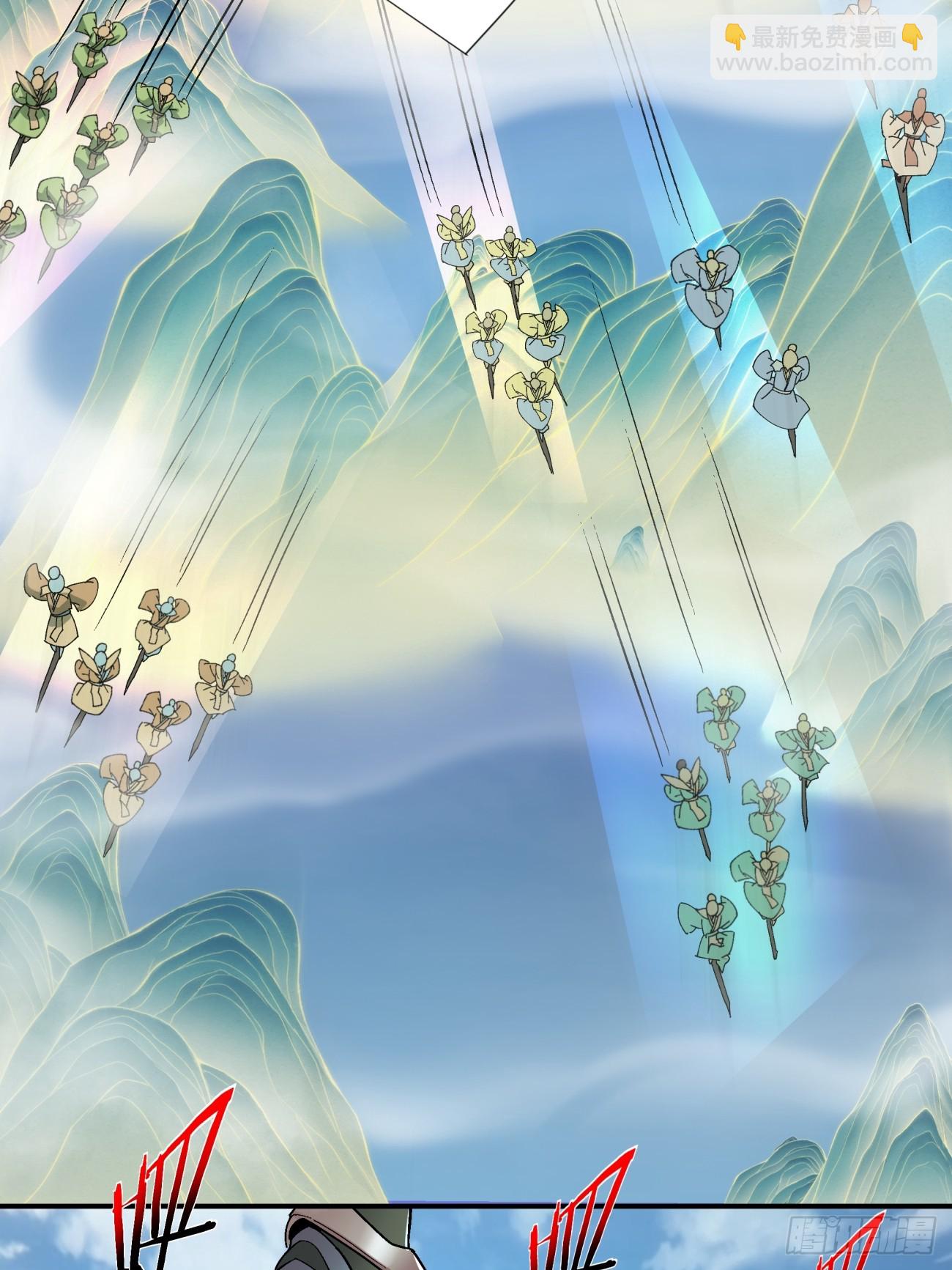 我的徒弟都是大反派 - 第三回(2/2) - 3