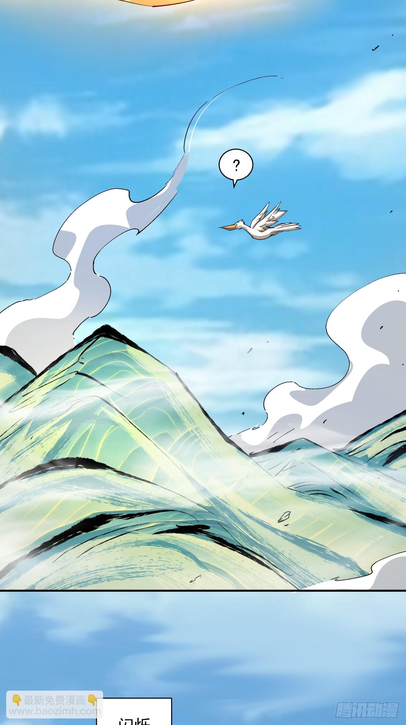 我的徒弟都是大反派 - 第三回(2/2) - 7