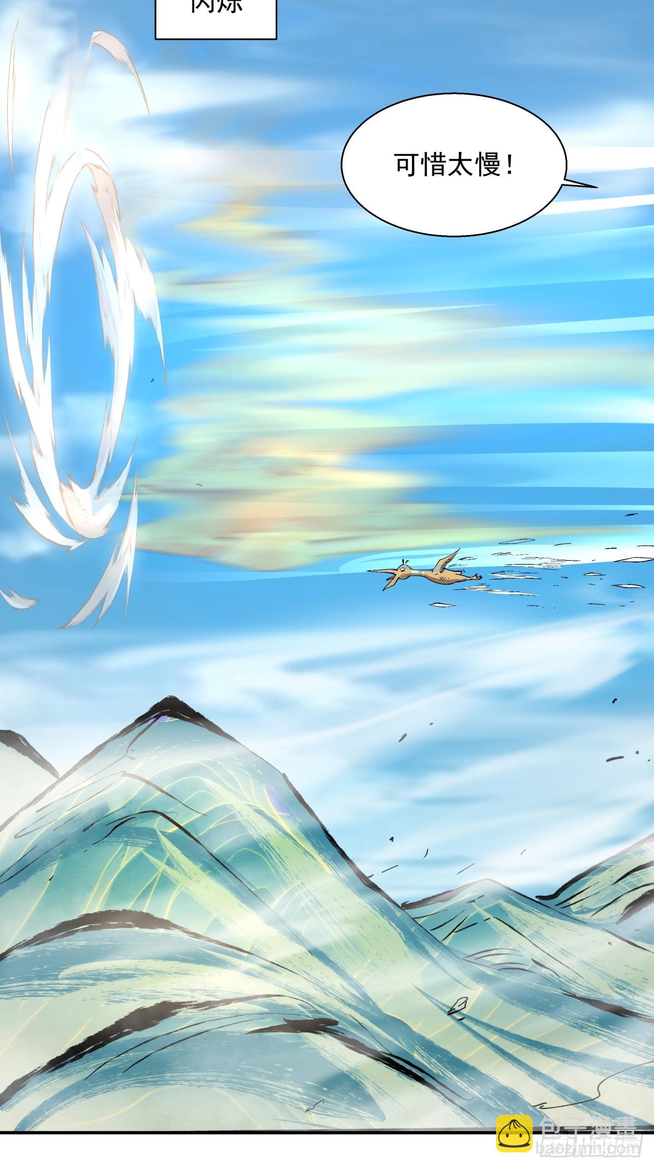 我的徒弟都是大反派 - 第三回(2/2) - 1