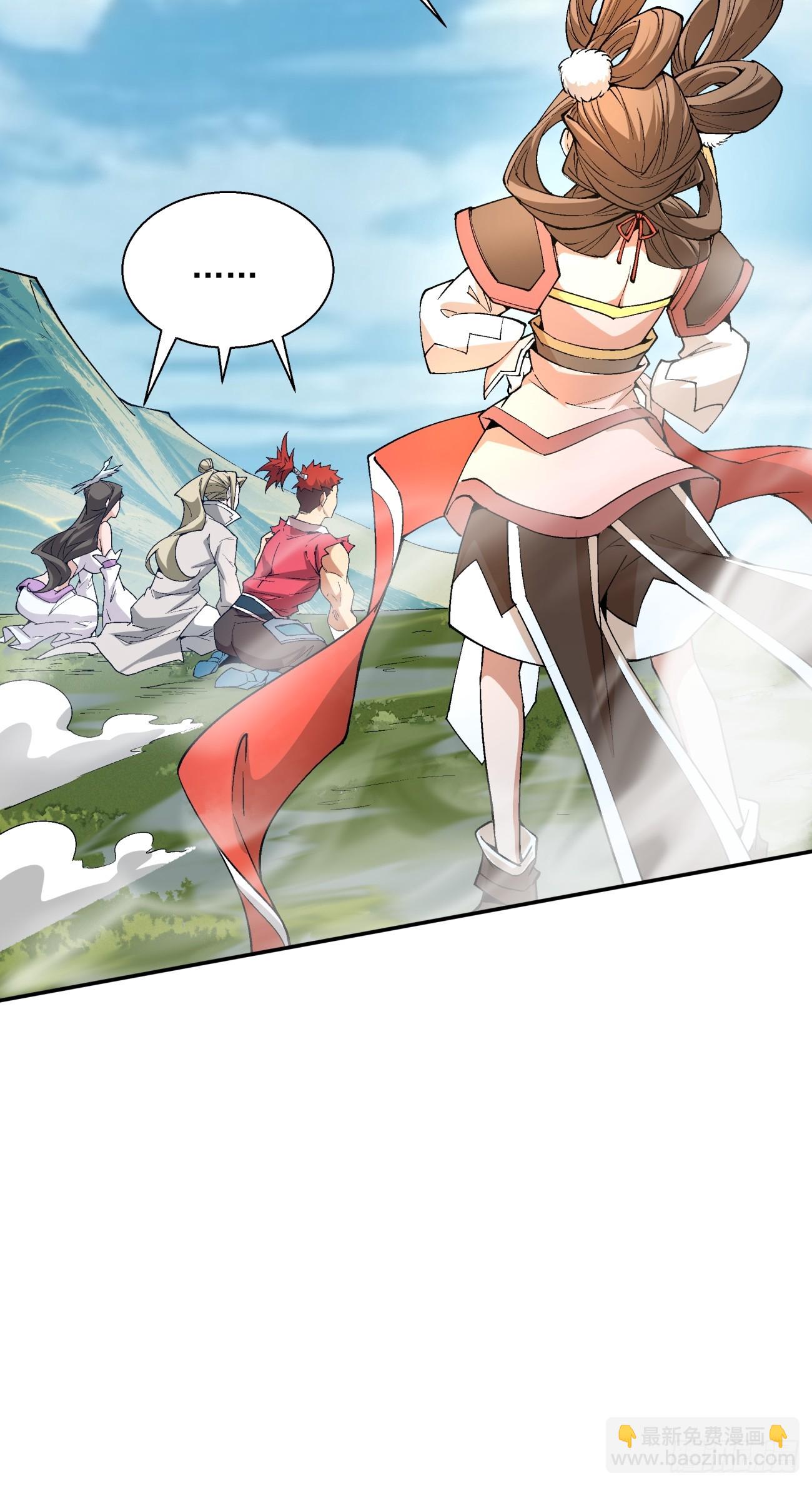 我的徒弟都是大反派 - 第三回(2/2) - 5