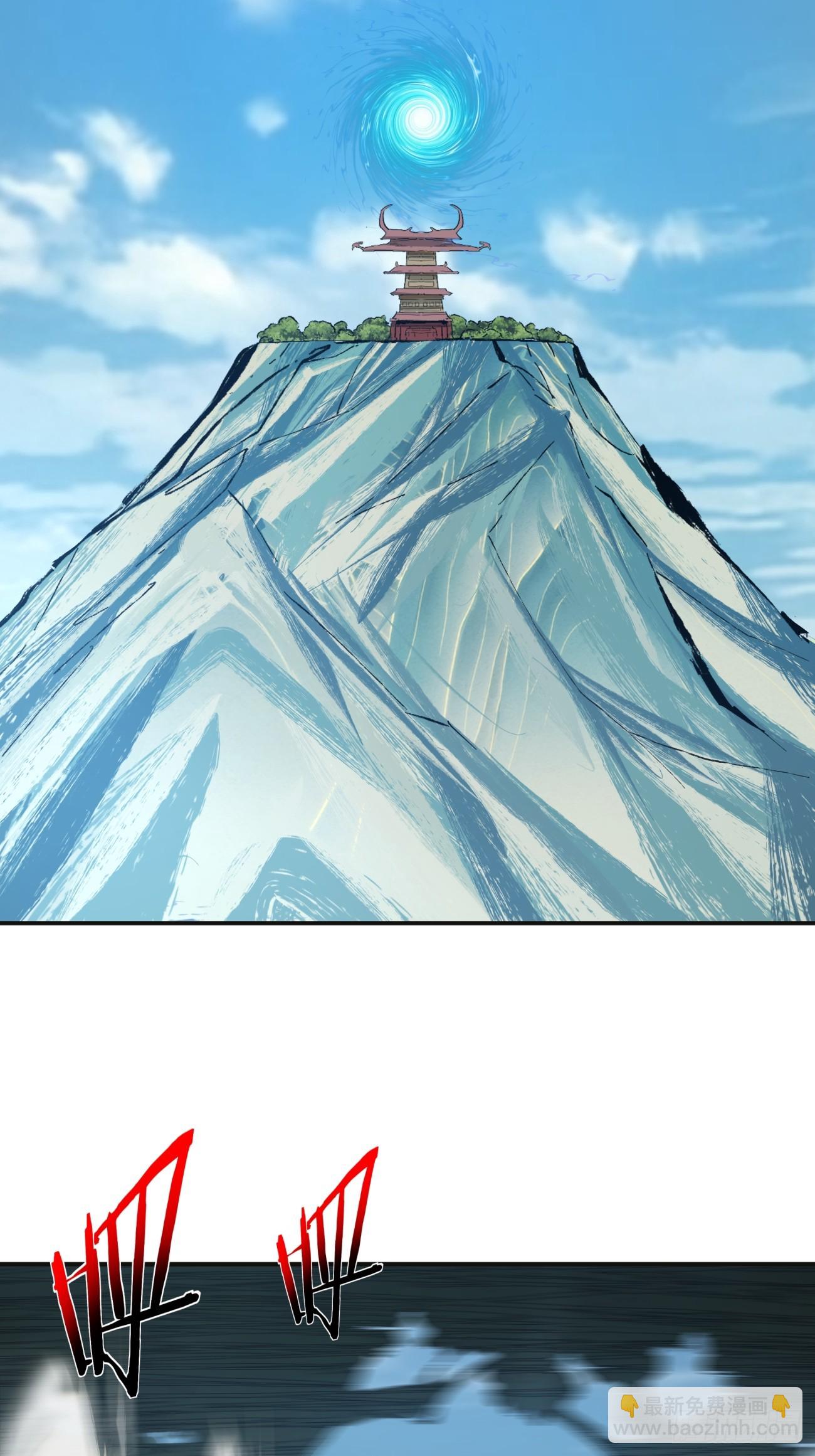 我的徒弟都是大反派 - 第三回(2/2) - 2