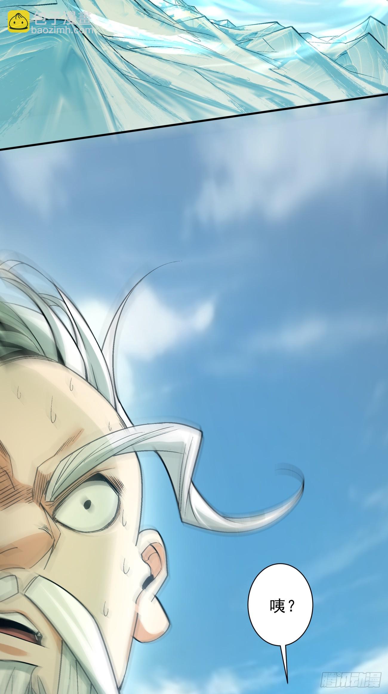 我的徒弟都是大反派 - 第三回(2/2) - 4