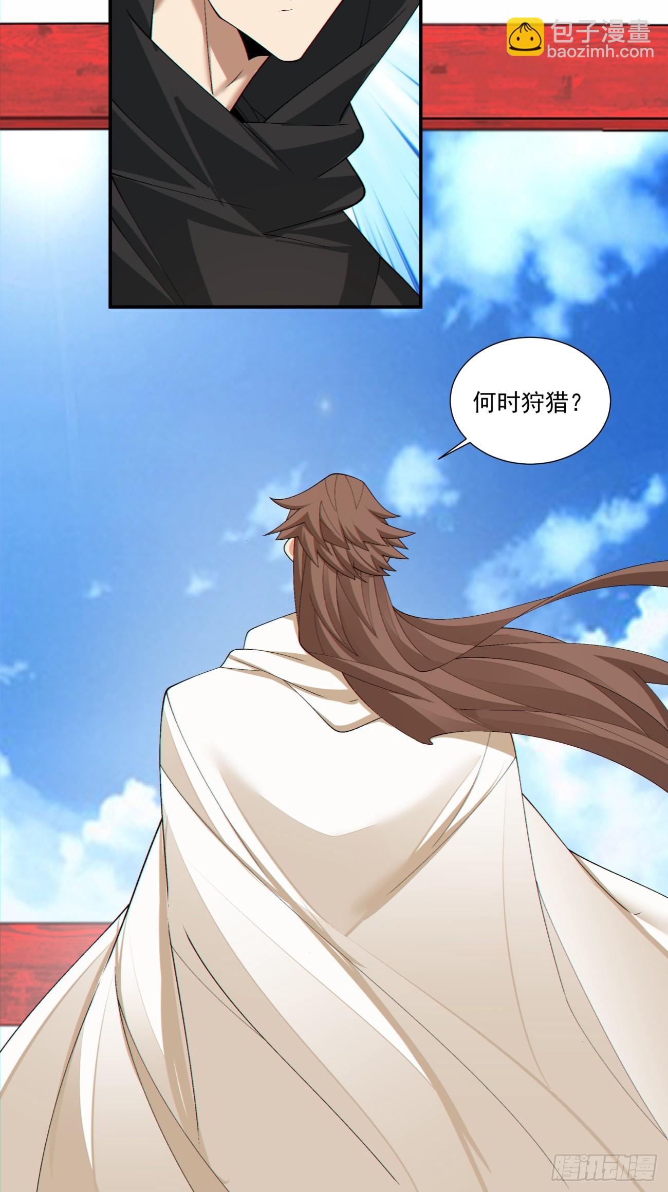 我的徒弟都是大反派 - 第二百九十八回 - 6