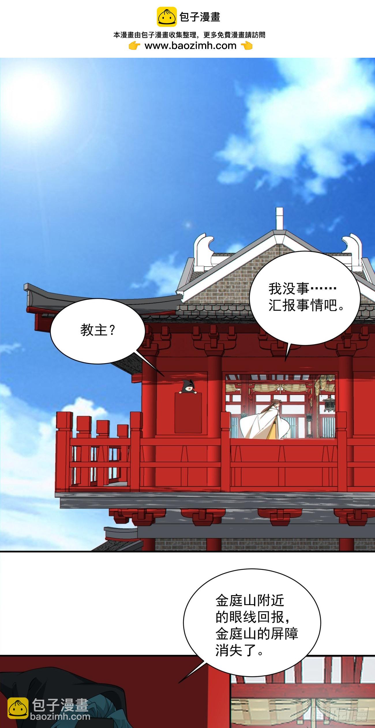 我的徒弟都是大反派 - 第二百九十八回 - 2