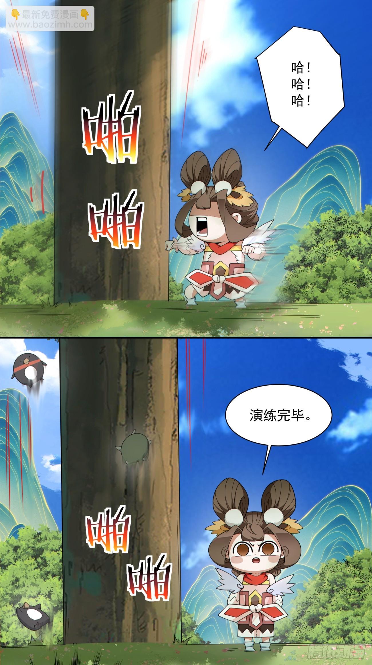 我的徒弟都是大反派 - 第三百回 - 2