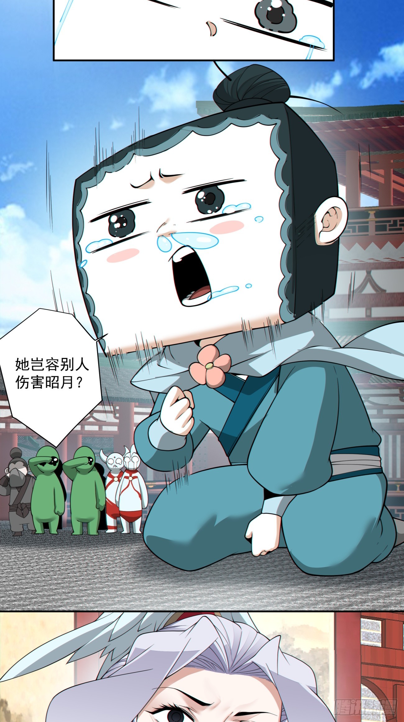 我的徒弟都是大反派 - 第三百零八回 - 6