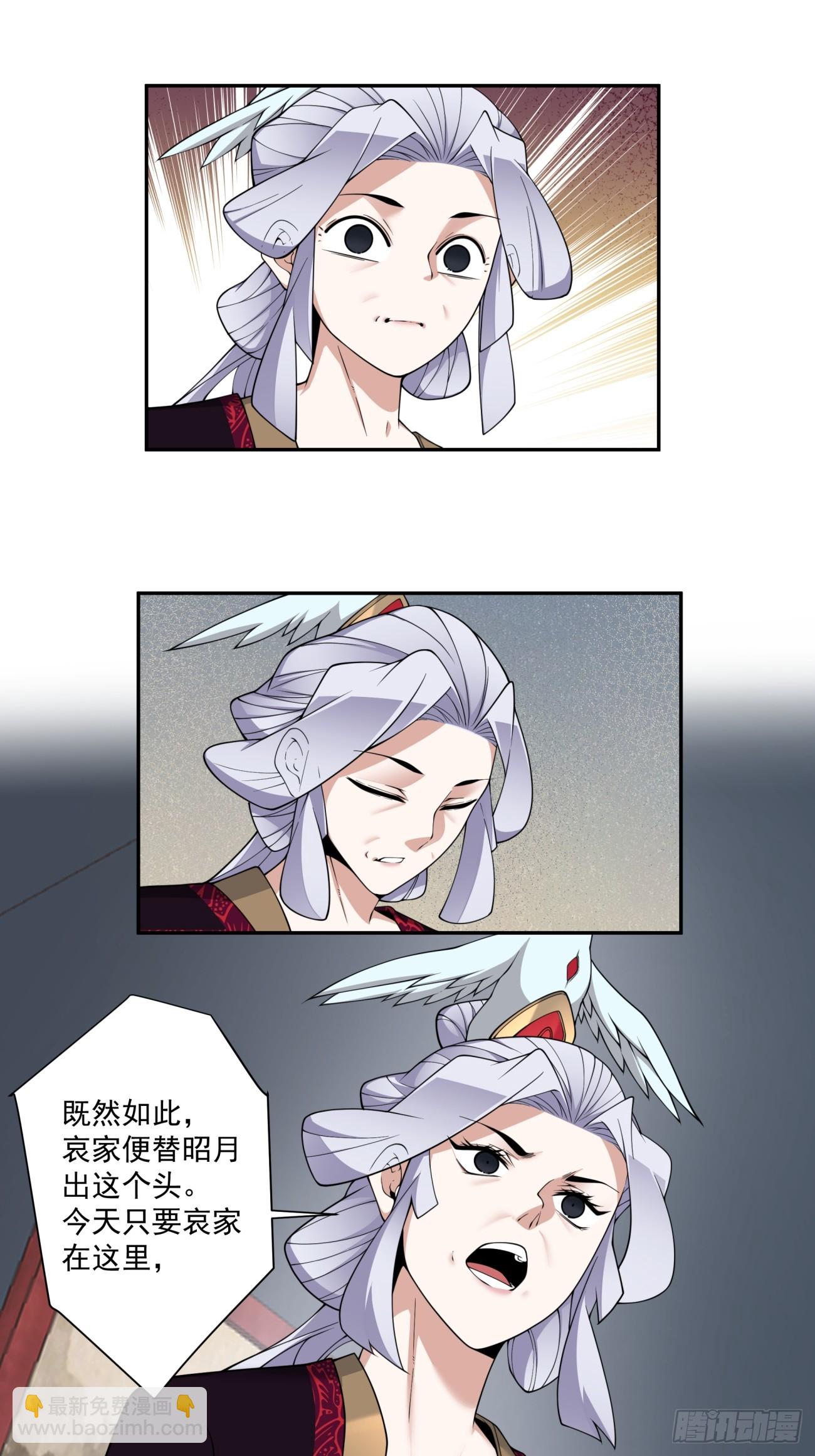 我的徒弟都是大反派 - 第三百一十回 - 3