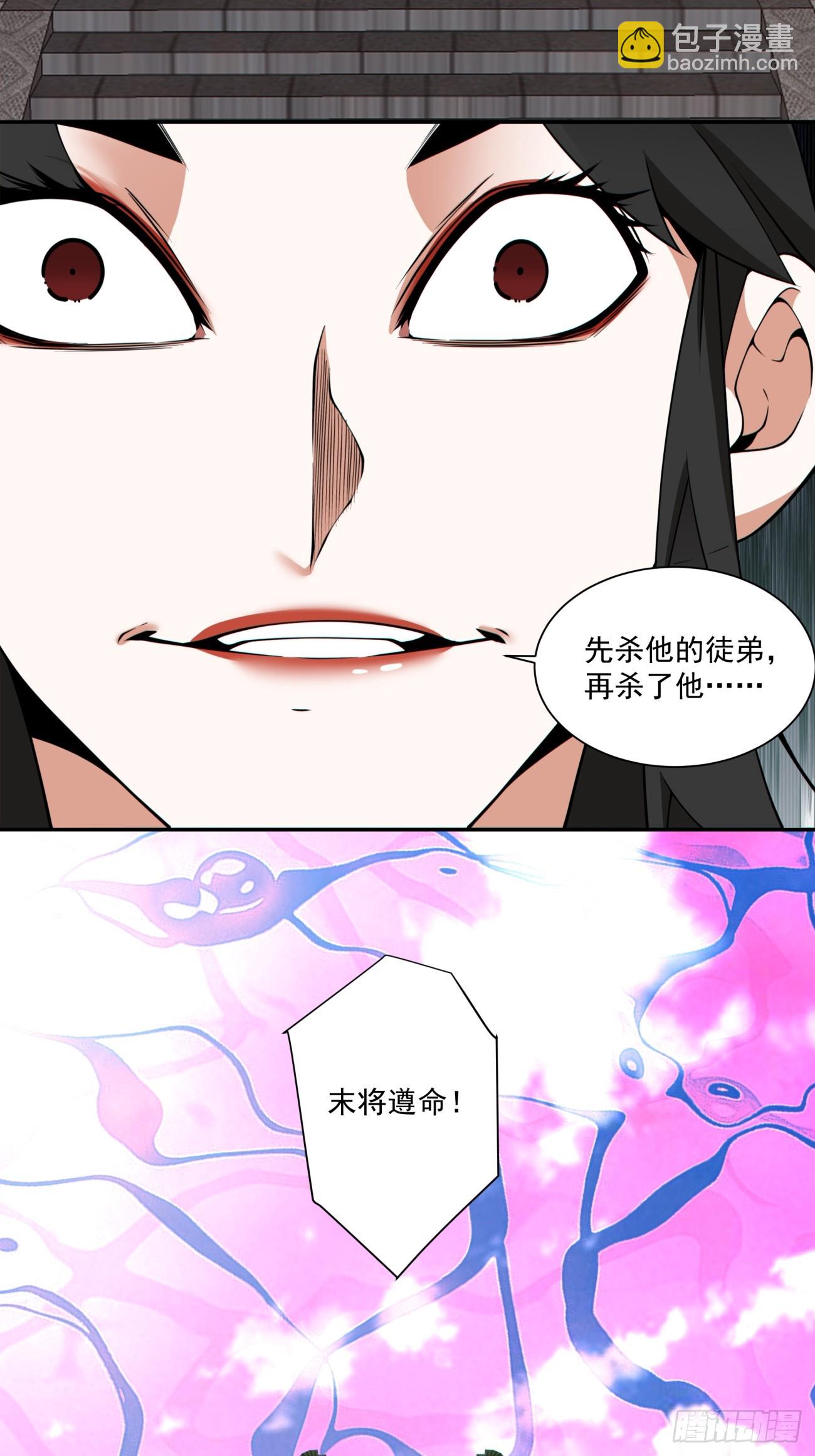 我的徒弟都是大反派 - 第三百一十二回 - 7