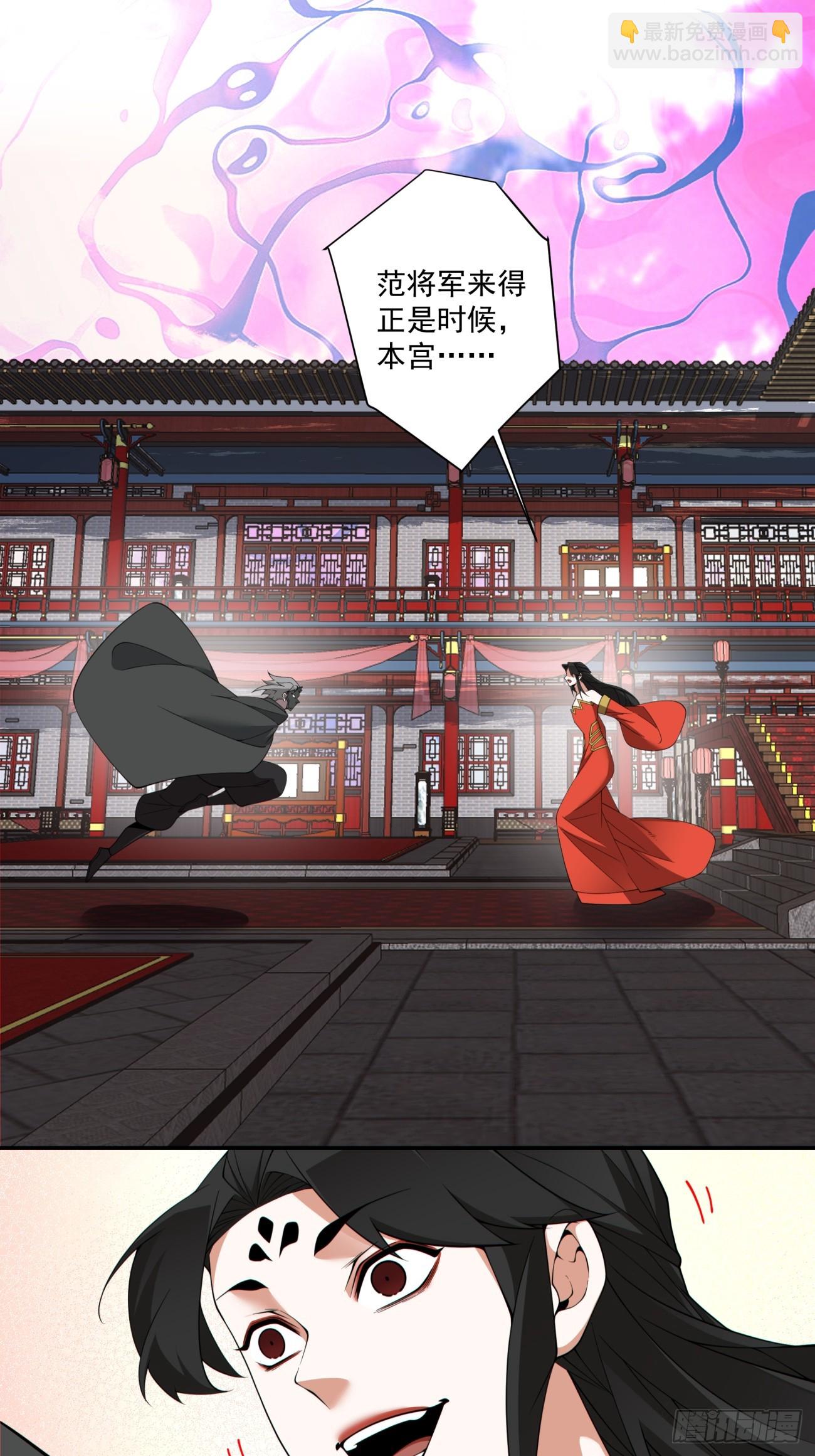 我的徒弟都是大反派 - 第三百一十四回 - 3