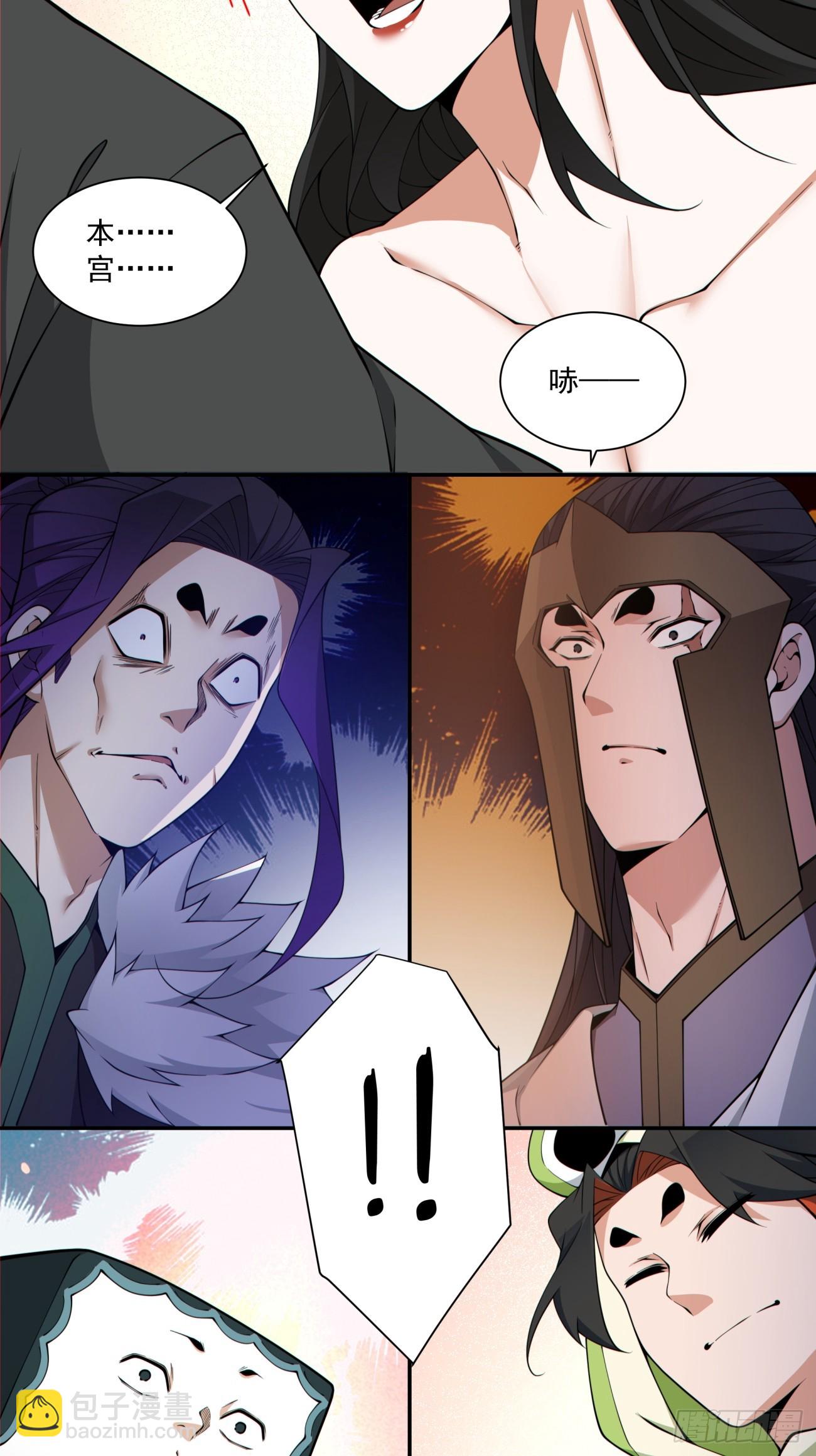 我的徒弟都是大反派 - 第三百一十四回 - 4