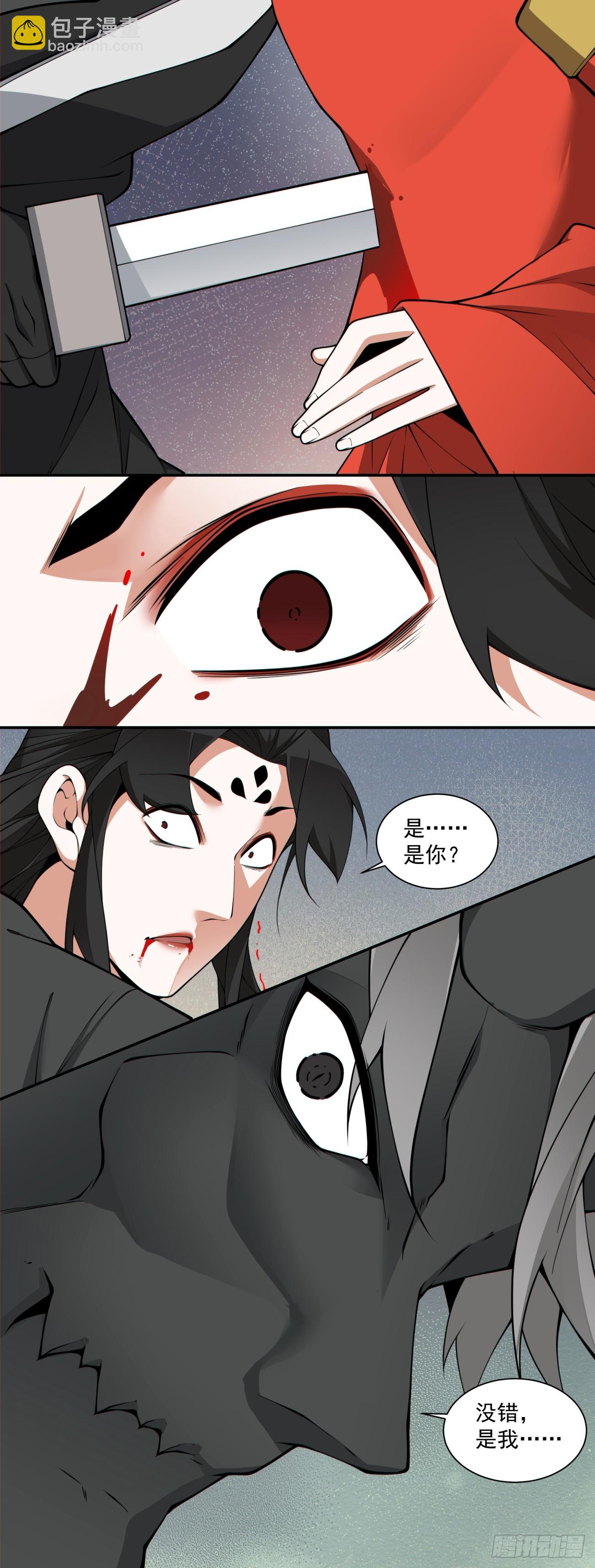 我的徒弟都是大反派 - 第三百一十四回 - 6