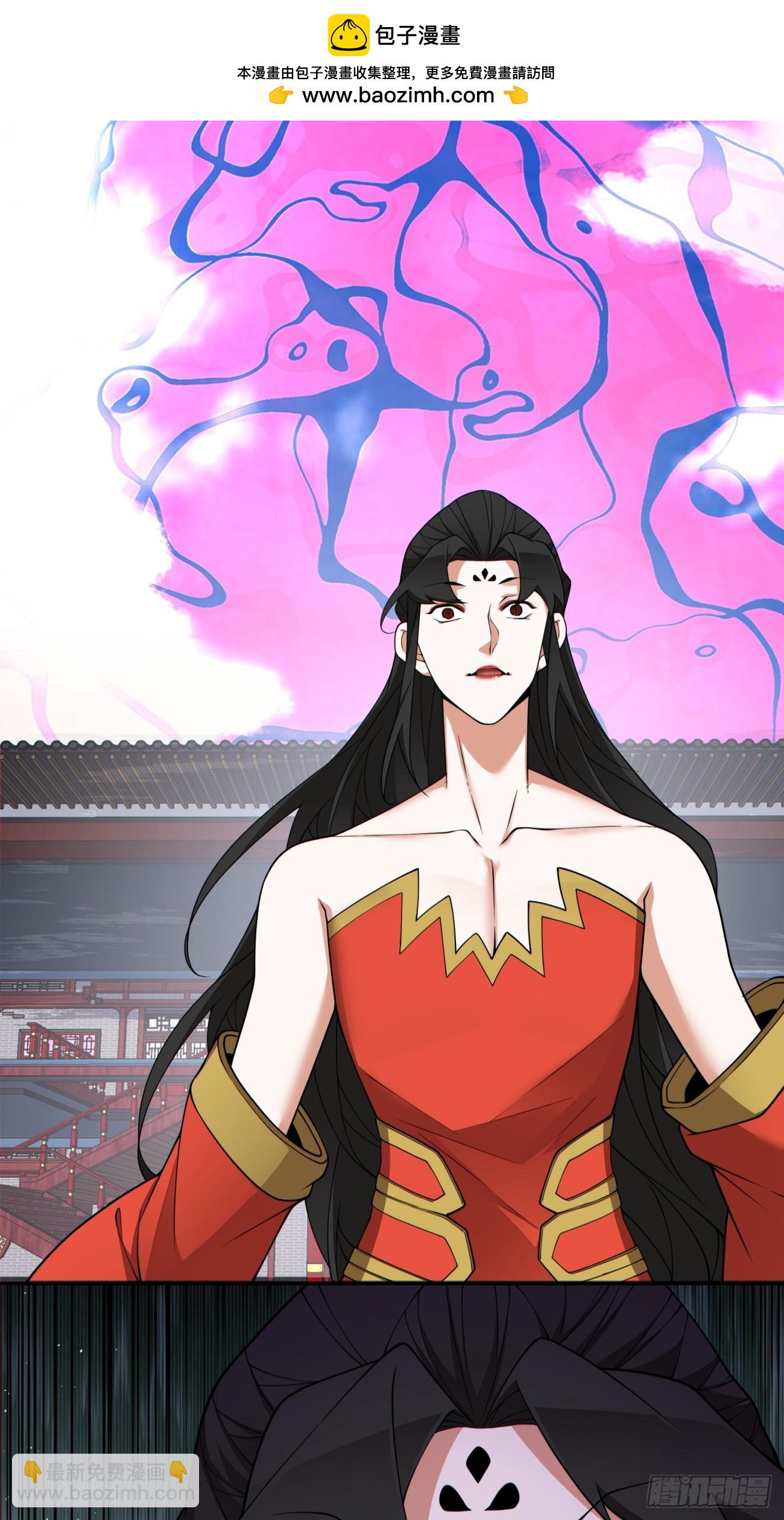 我的徒弟都是大反派 - 第三百一十四回 - 2