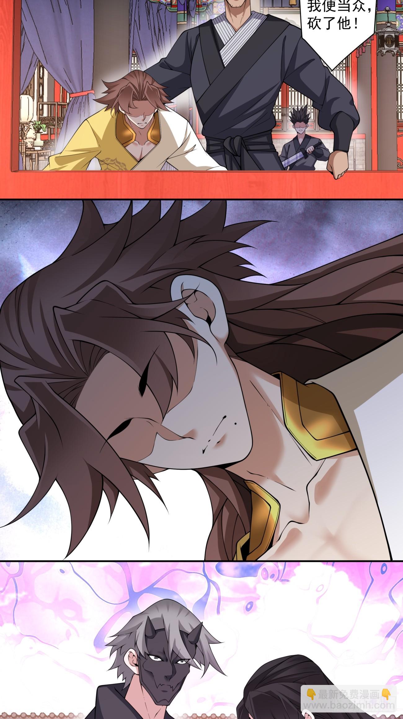 我的徒弟都是大反派 - 第三百一十四回 - 6