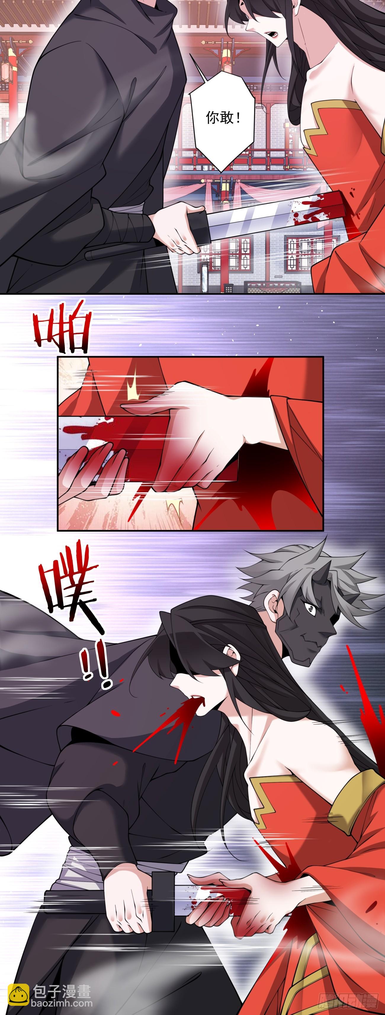 我的徒弟都是大反派 - 第三百一十四回 - 7