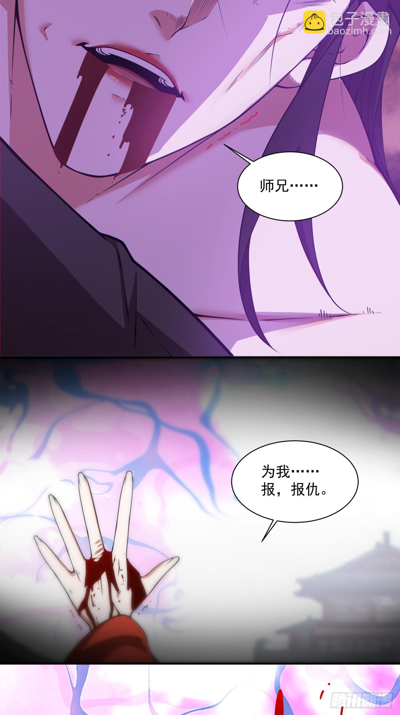 我的徒弟都是大反派 - 第三百一十四回 - 2