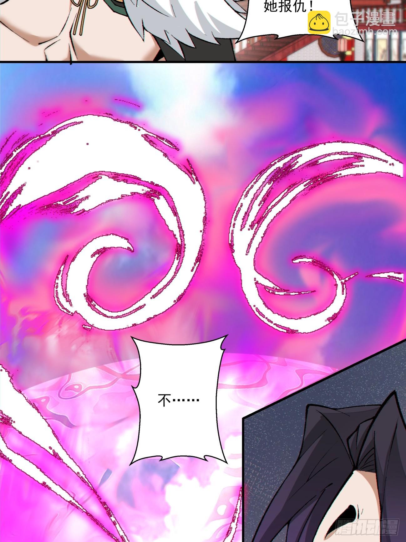 我的徒弟都是大反派 - 第三百一十四回 - 6