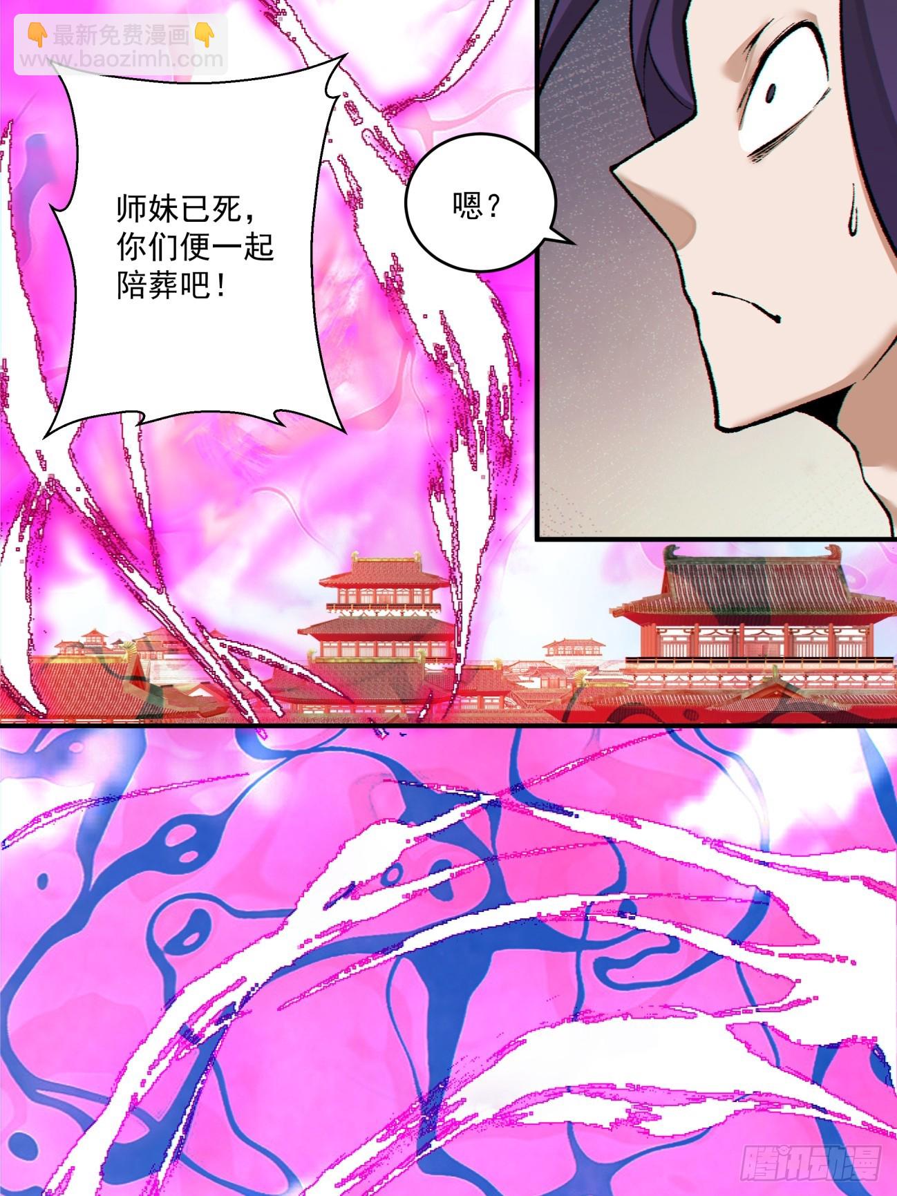 我的徒弟都是大反派 - 第三百一十四回 - 7