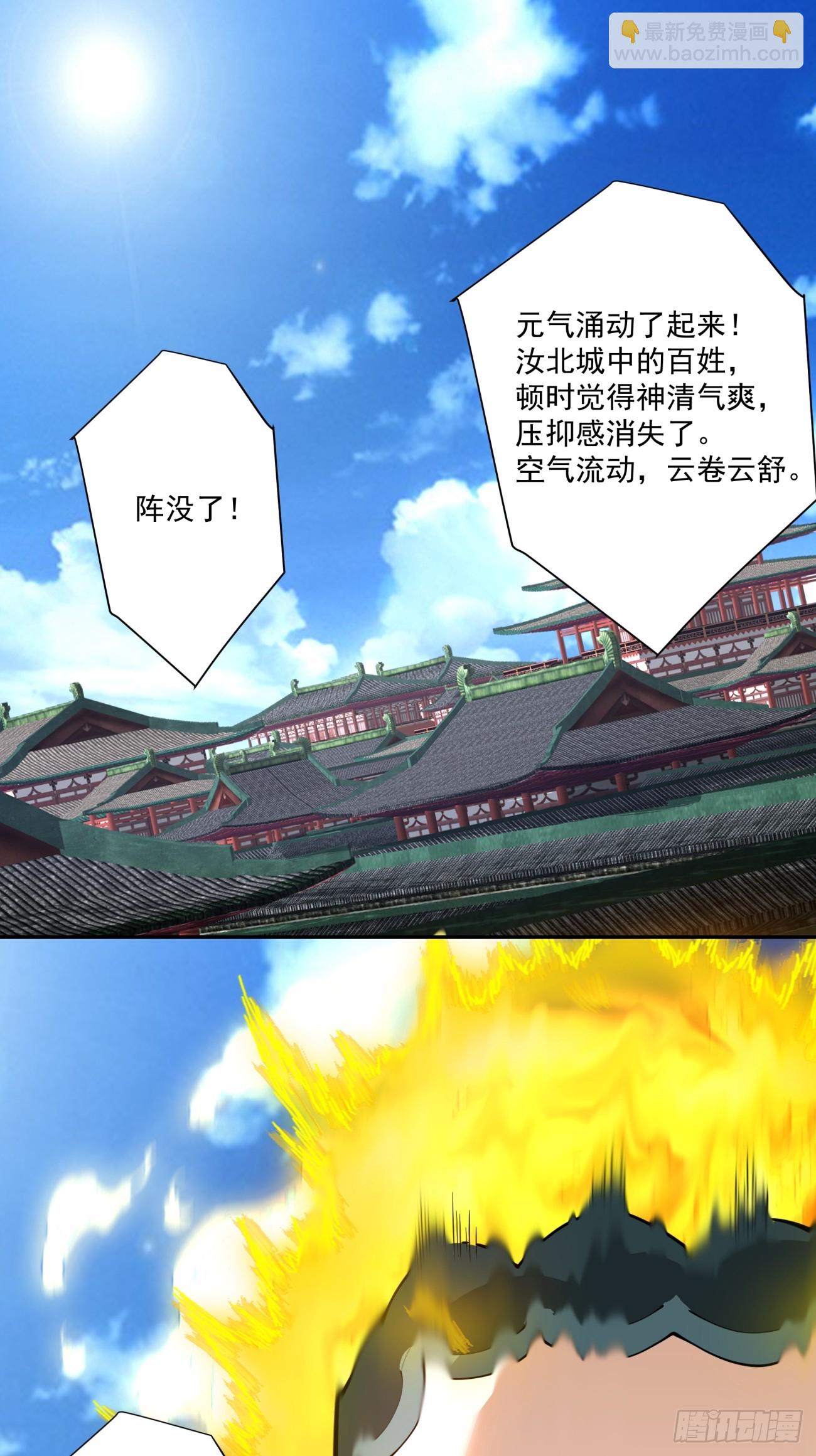 我的徒弟都是大反派 - 第三百一十四回 - 4