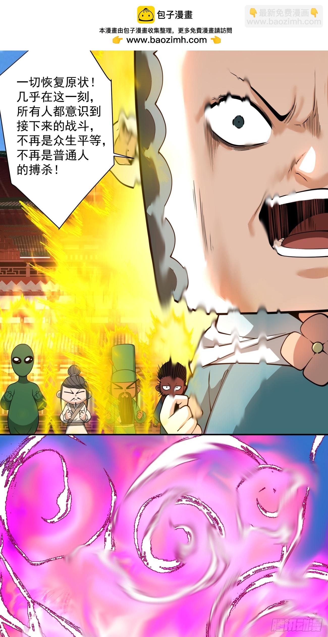 我的徒弟都是大反派 - 第三百一十四回 - 5