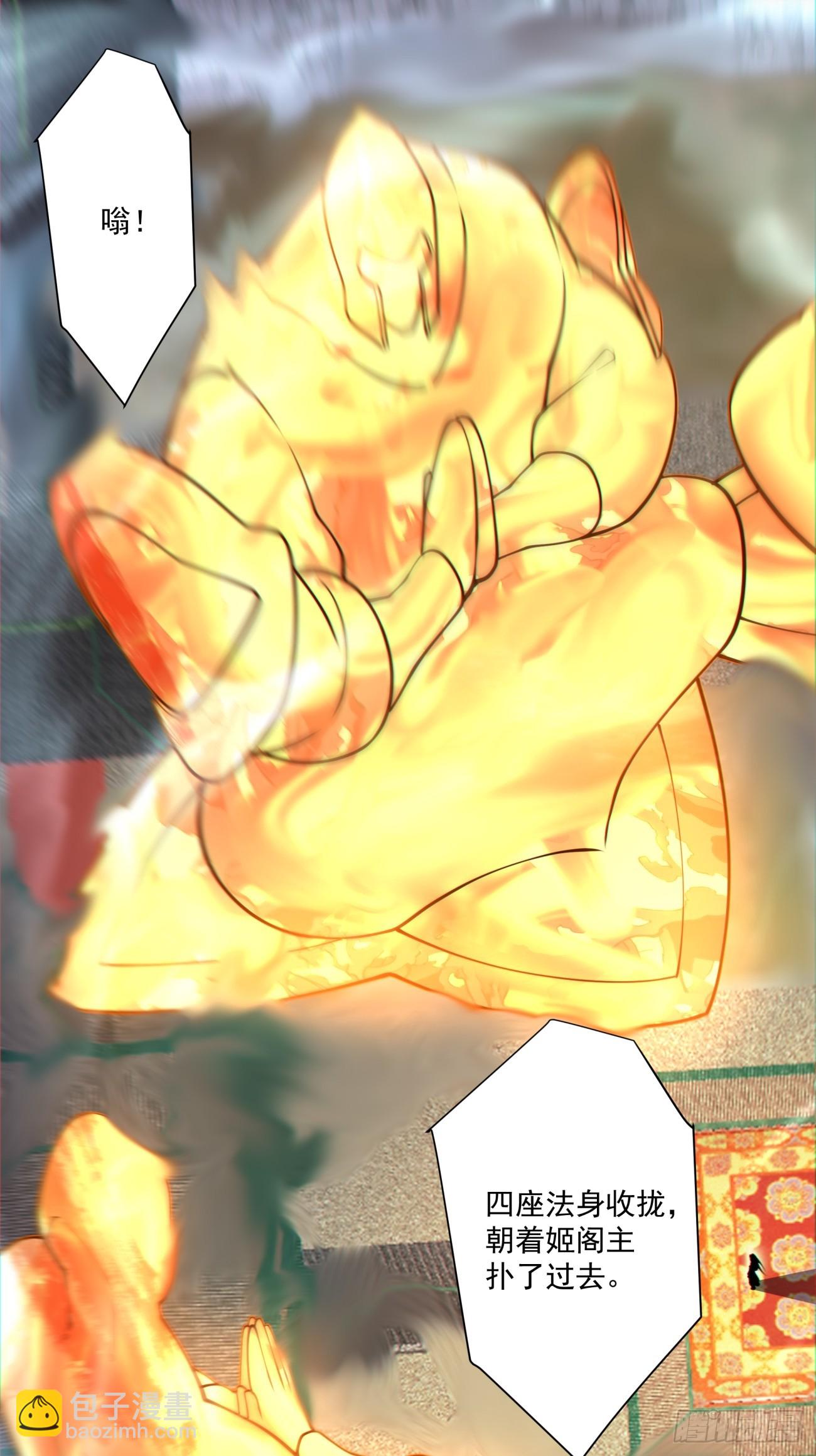 我的徒弟都是大反派 - 第三百一十四回 - 1