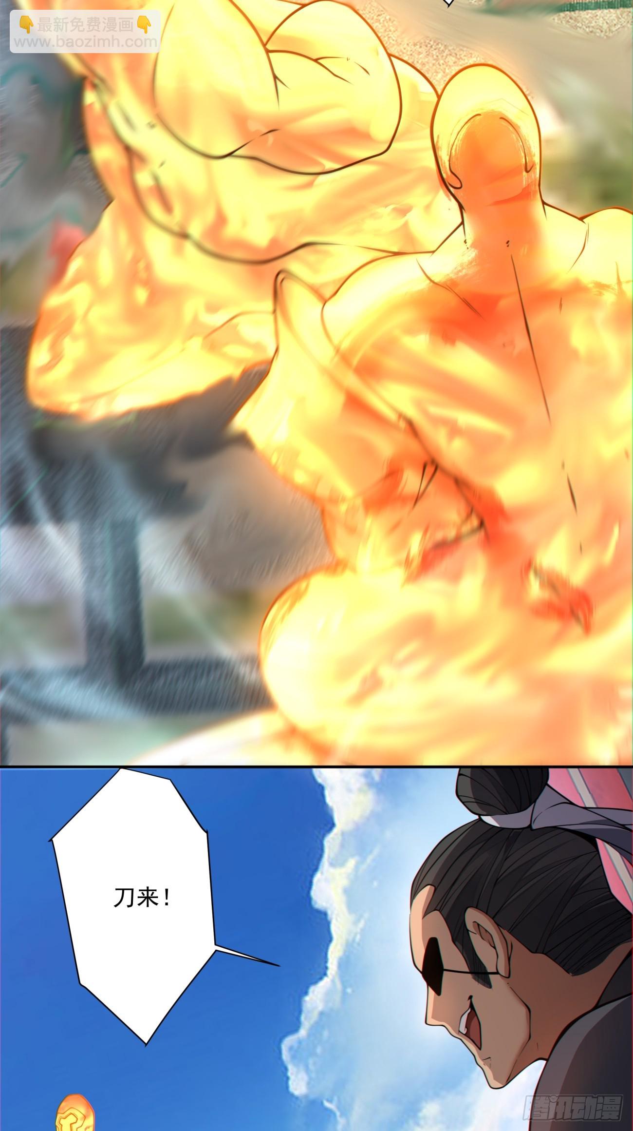 我的徒弟都是大反派 - 第三百一十四回 - 2