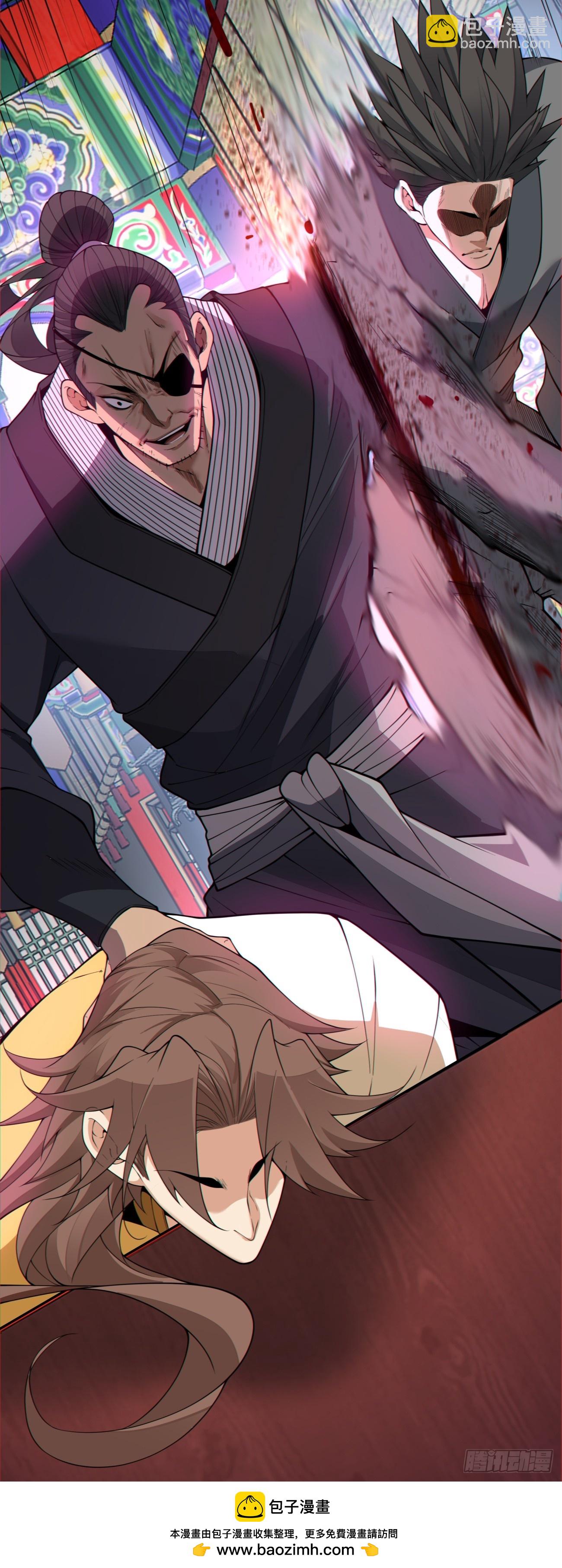 我的徒弟都是大反派 - 第三百一十四回 - 4