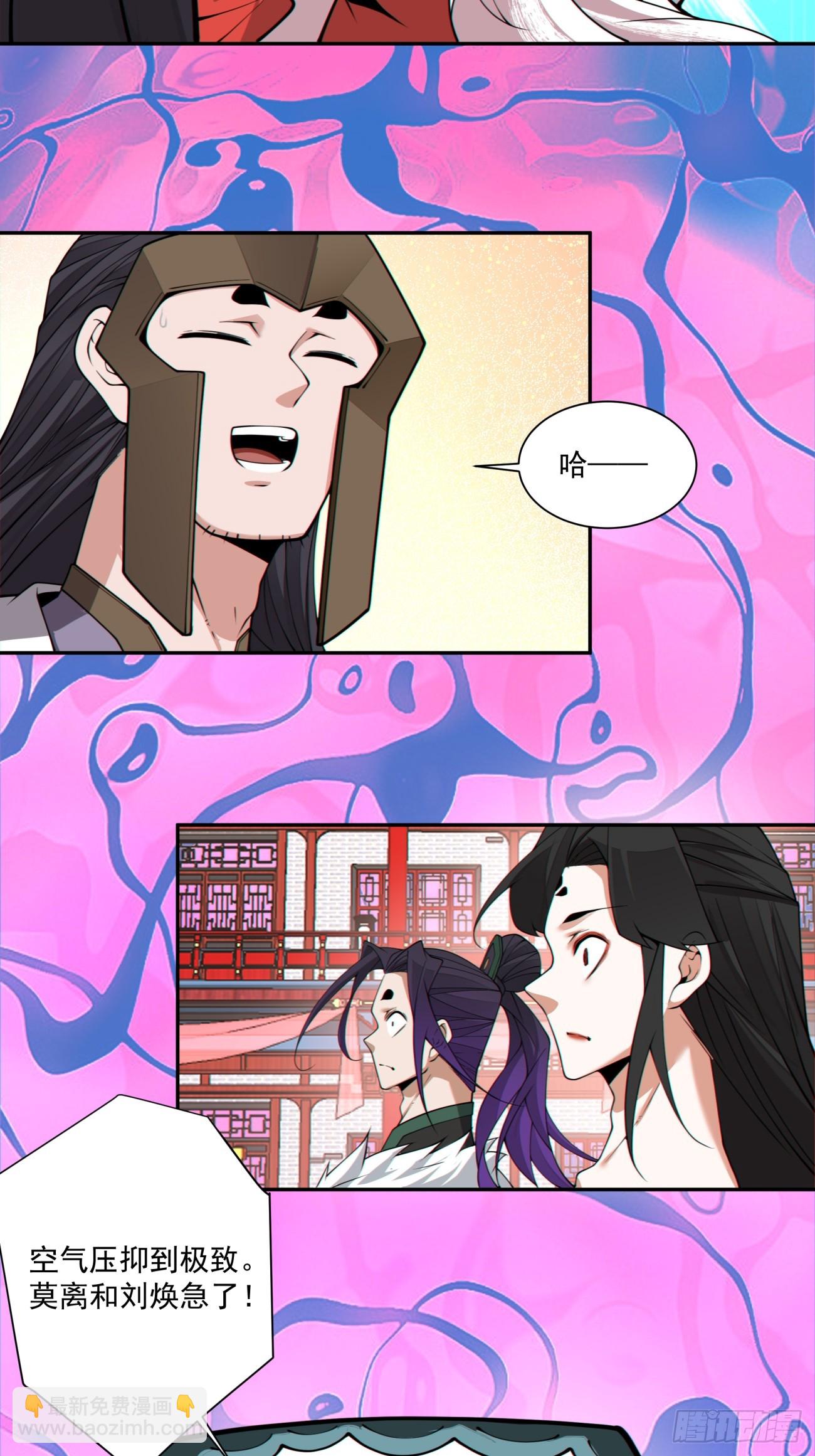 我的徒弟都是大反派 - 第三百一十四回 - 7