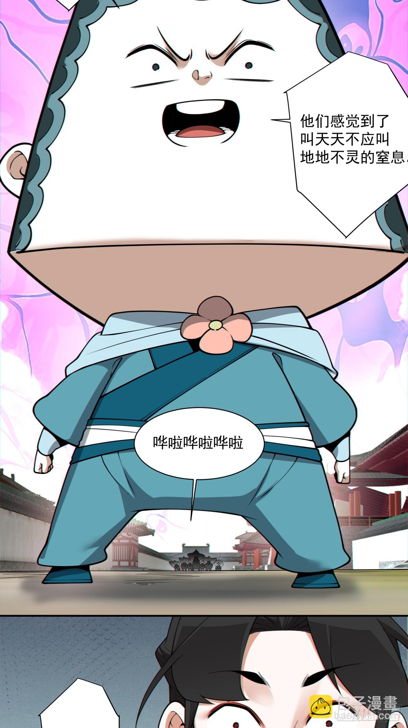 我的徒弟都是大反派 - 第三百一十四回 - 1