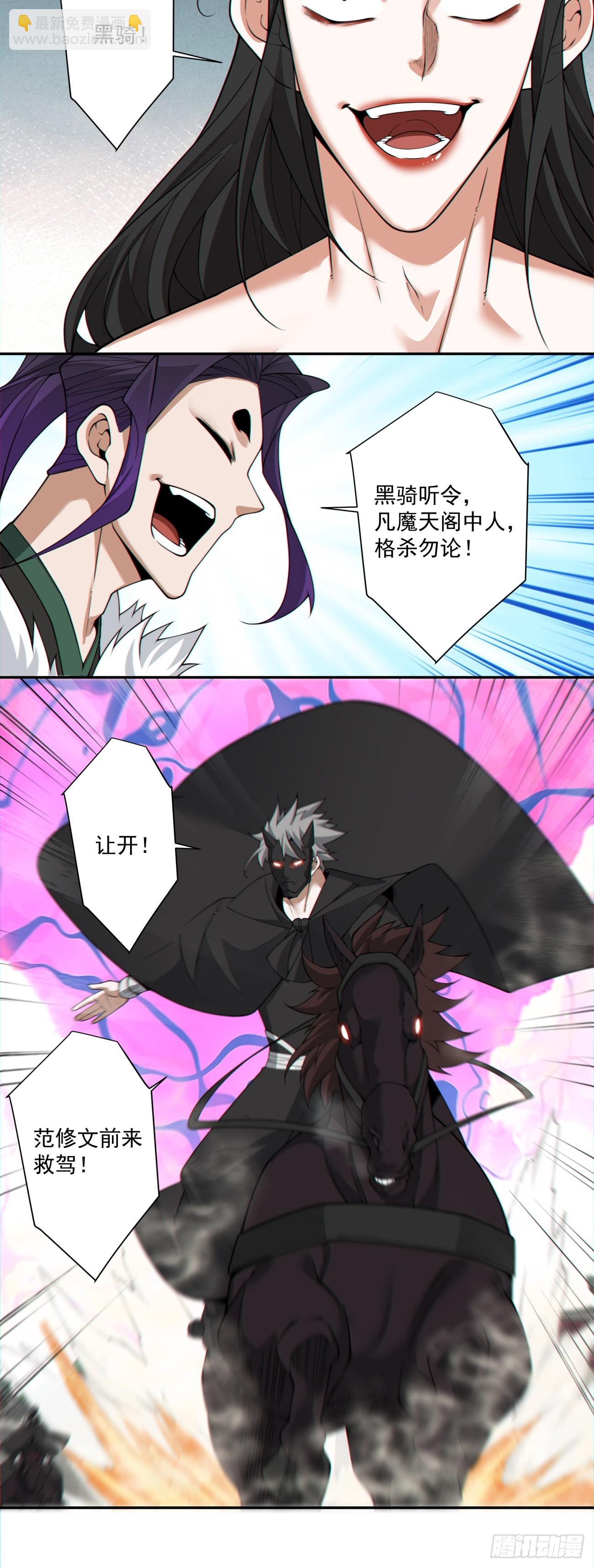 我的徒弟都是大反派 - 第三百一十四回 - 2