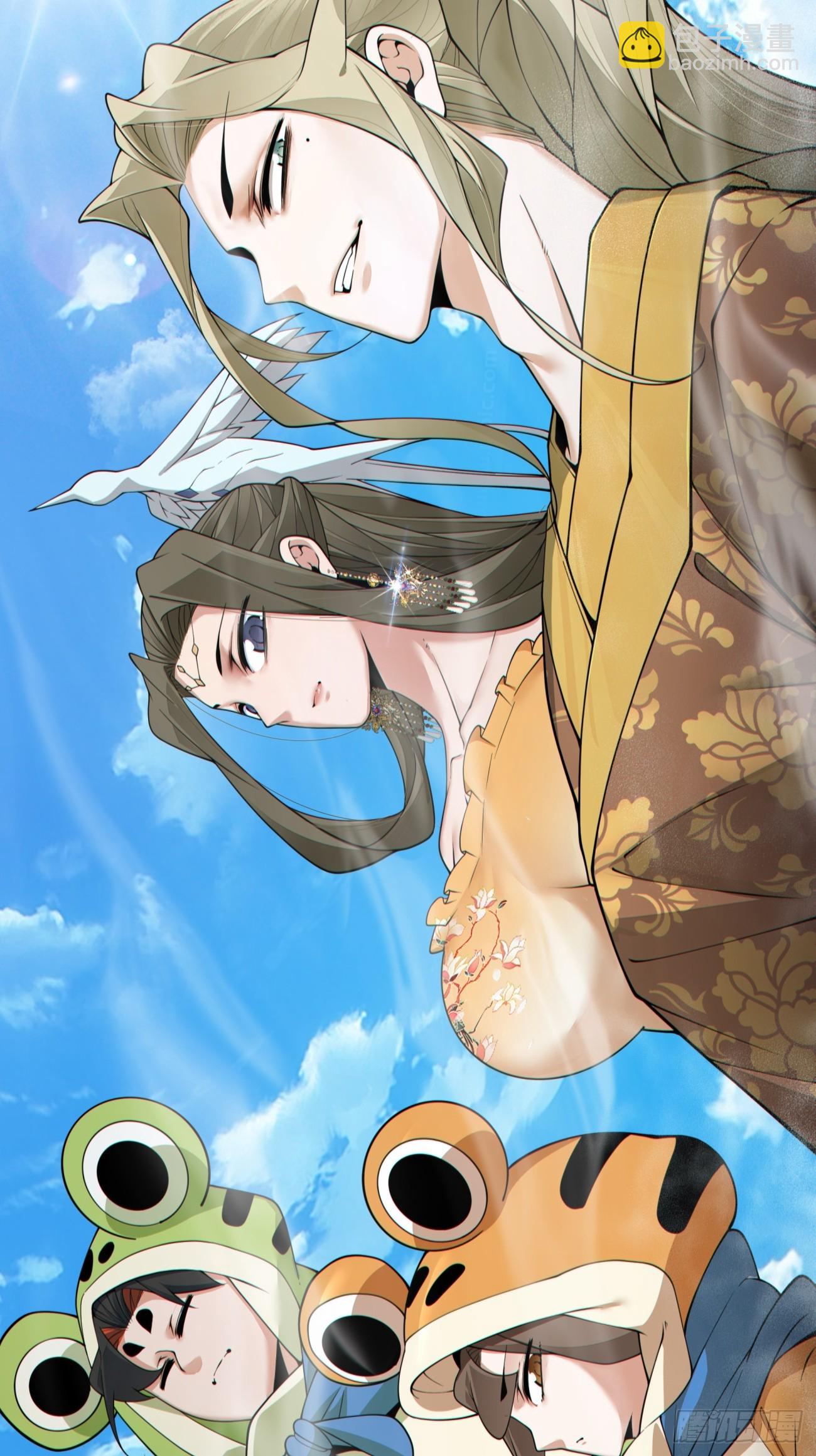 我的徒弟都是大反派 - 第三百一十六回 - 4