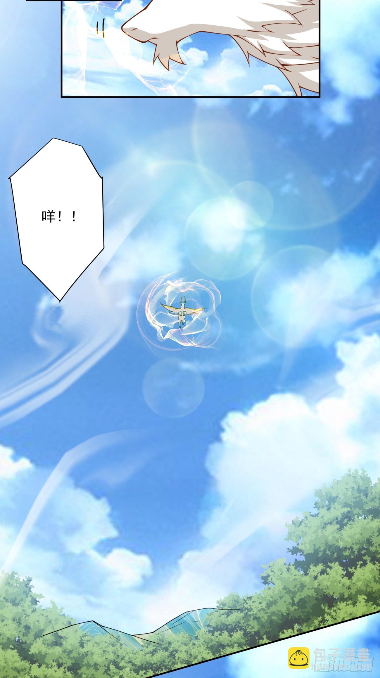 我的徒弟都是大反派 - 第三百一十六回 - 1