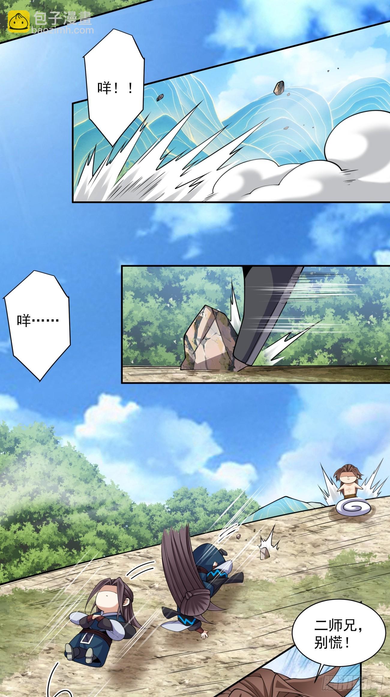 我的徒弟都是大反派 - 第三百一十六回 - 2