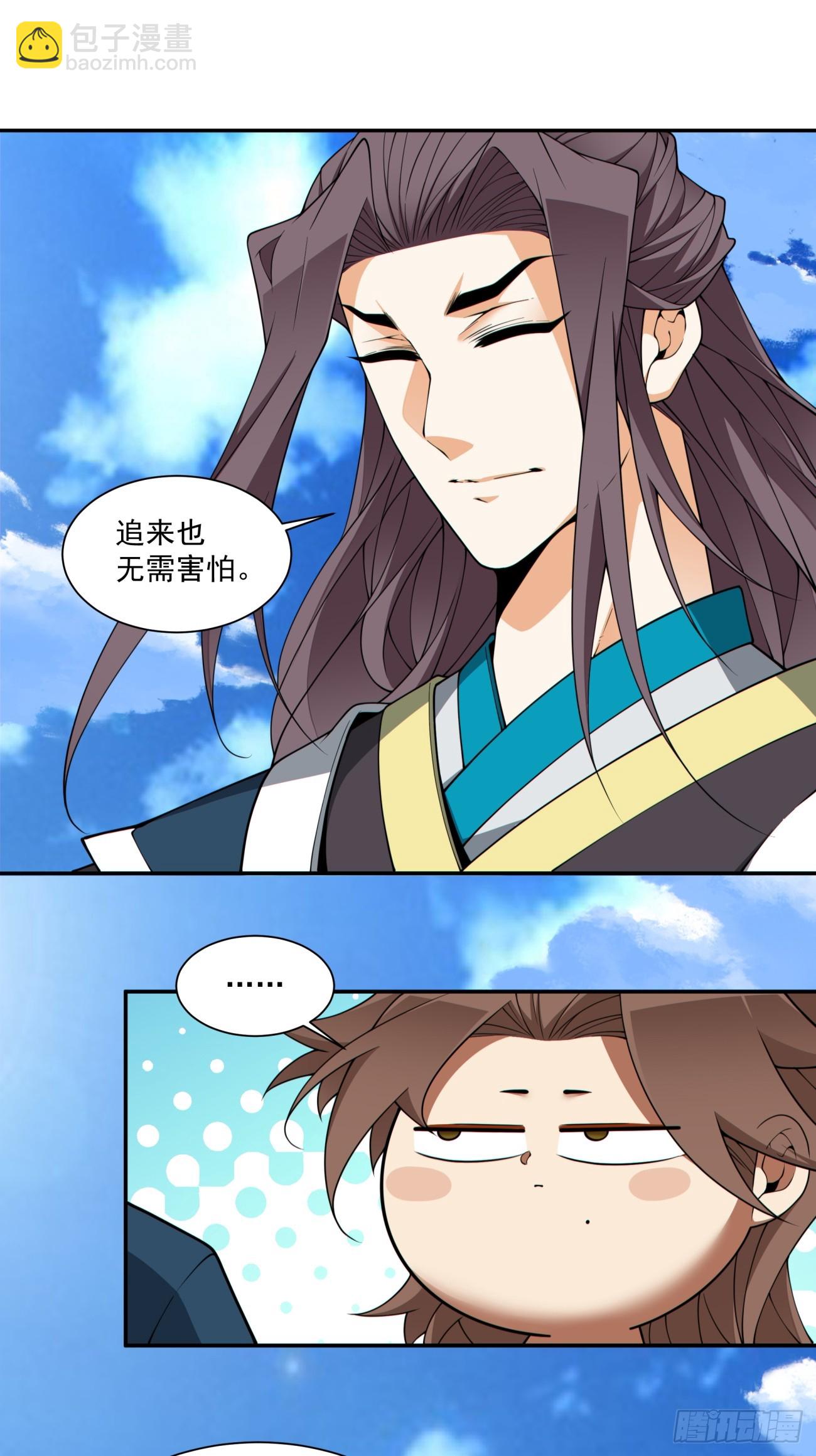 我的徒弟都是大反派 - 第三百一十六回 - 4