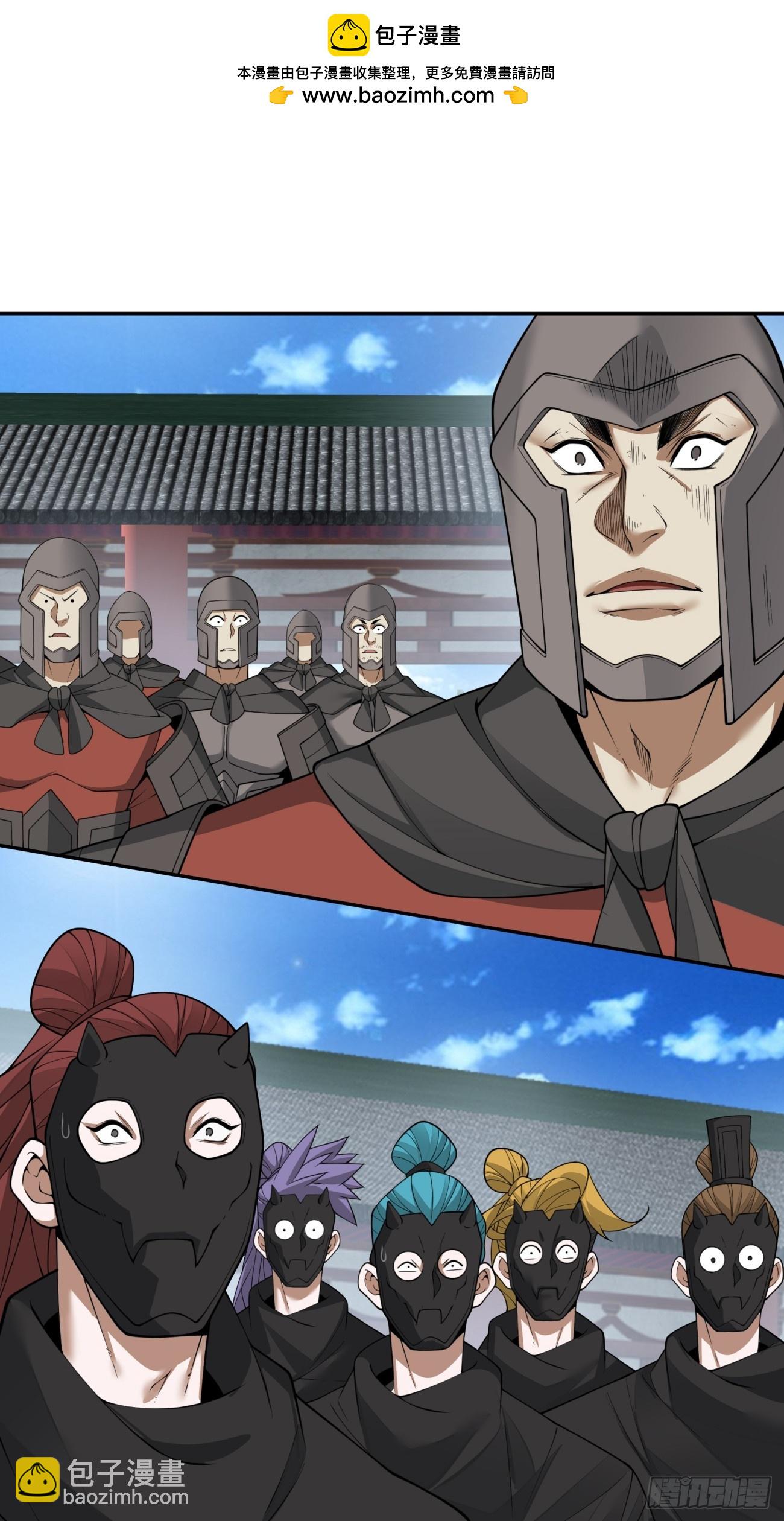 我的徒弟都是大反派 - 第三百一十六回 - 2