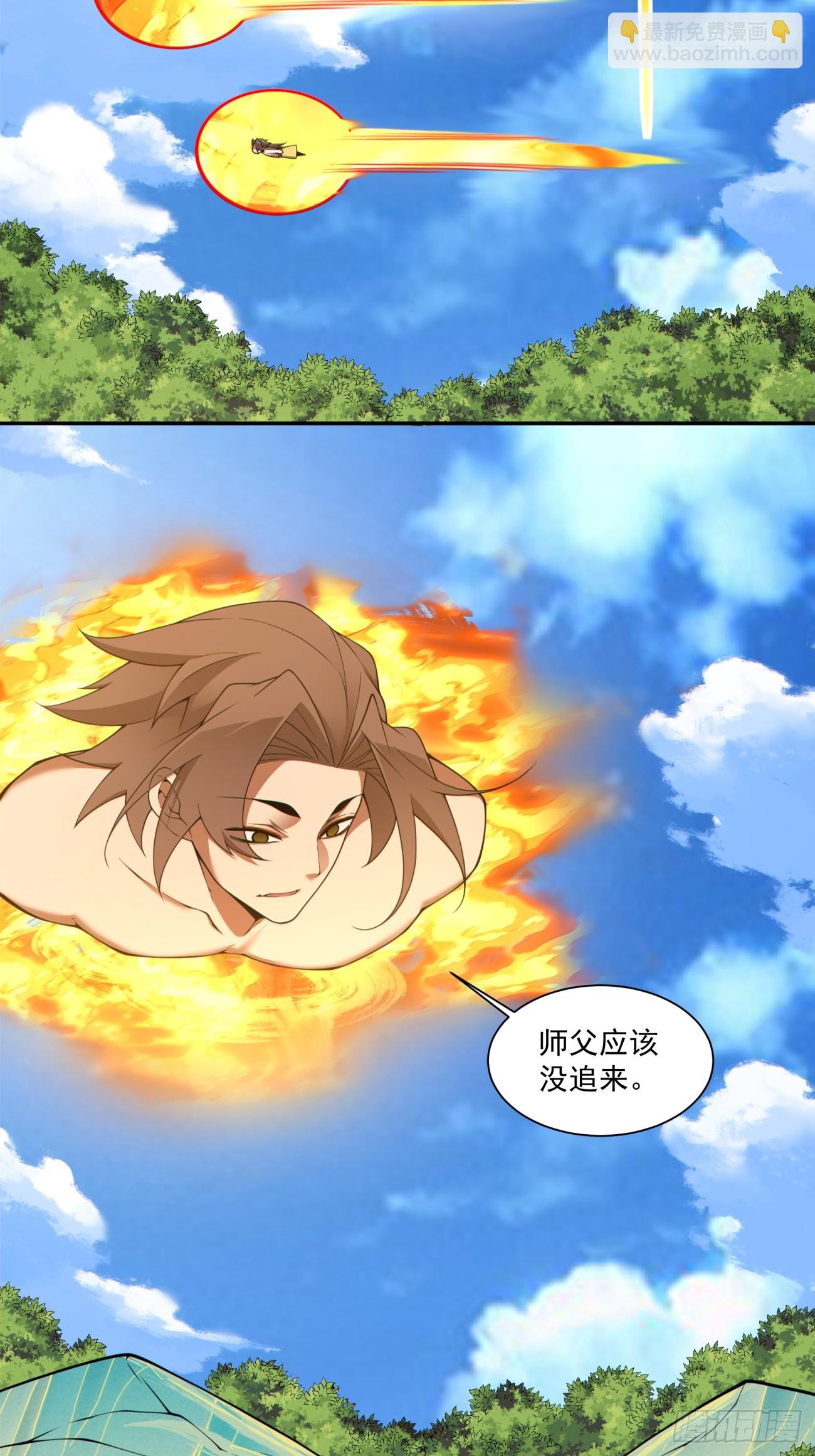 我的徒弟都是大反派 - 第三百一十六回 - 6