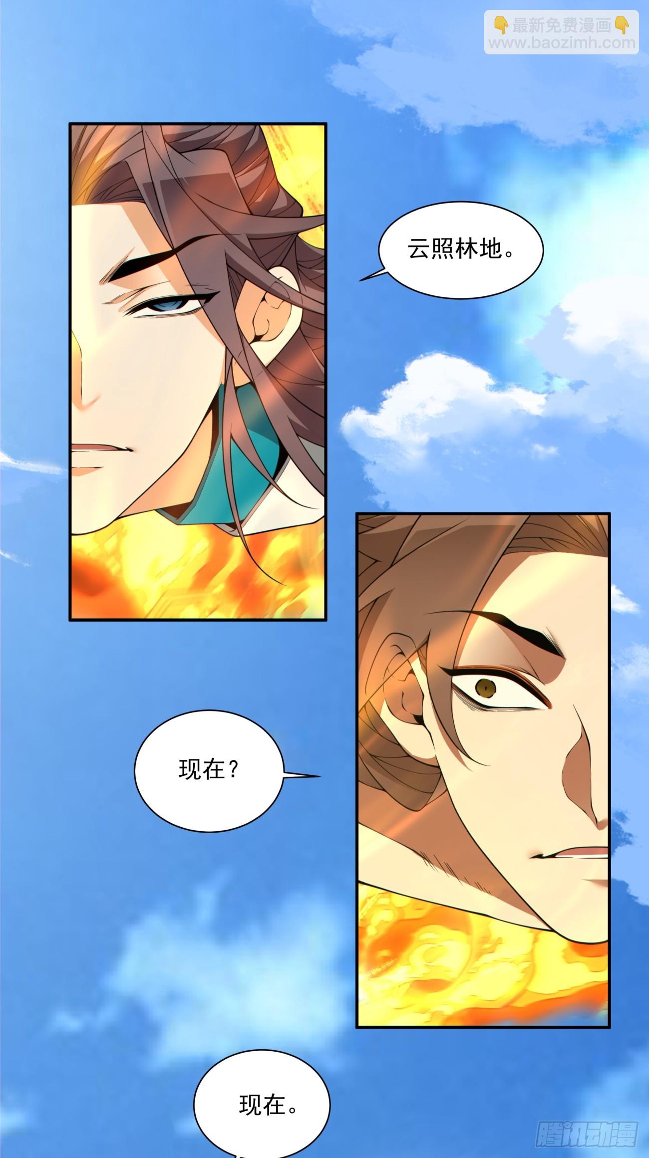 我的徒弟都是大反派 - 第三百一十六回 - 1