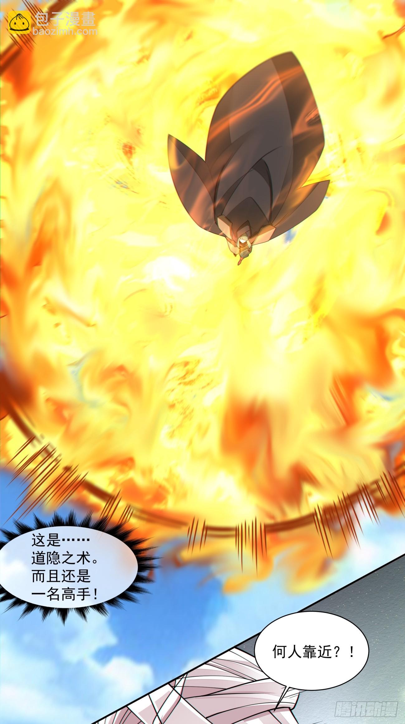 我的徒弟都是大反派 - 第三百一十六回 - 2