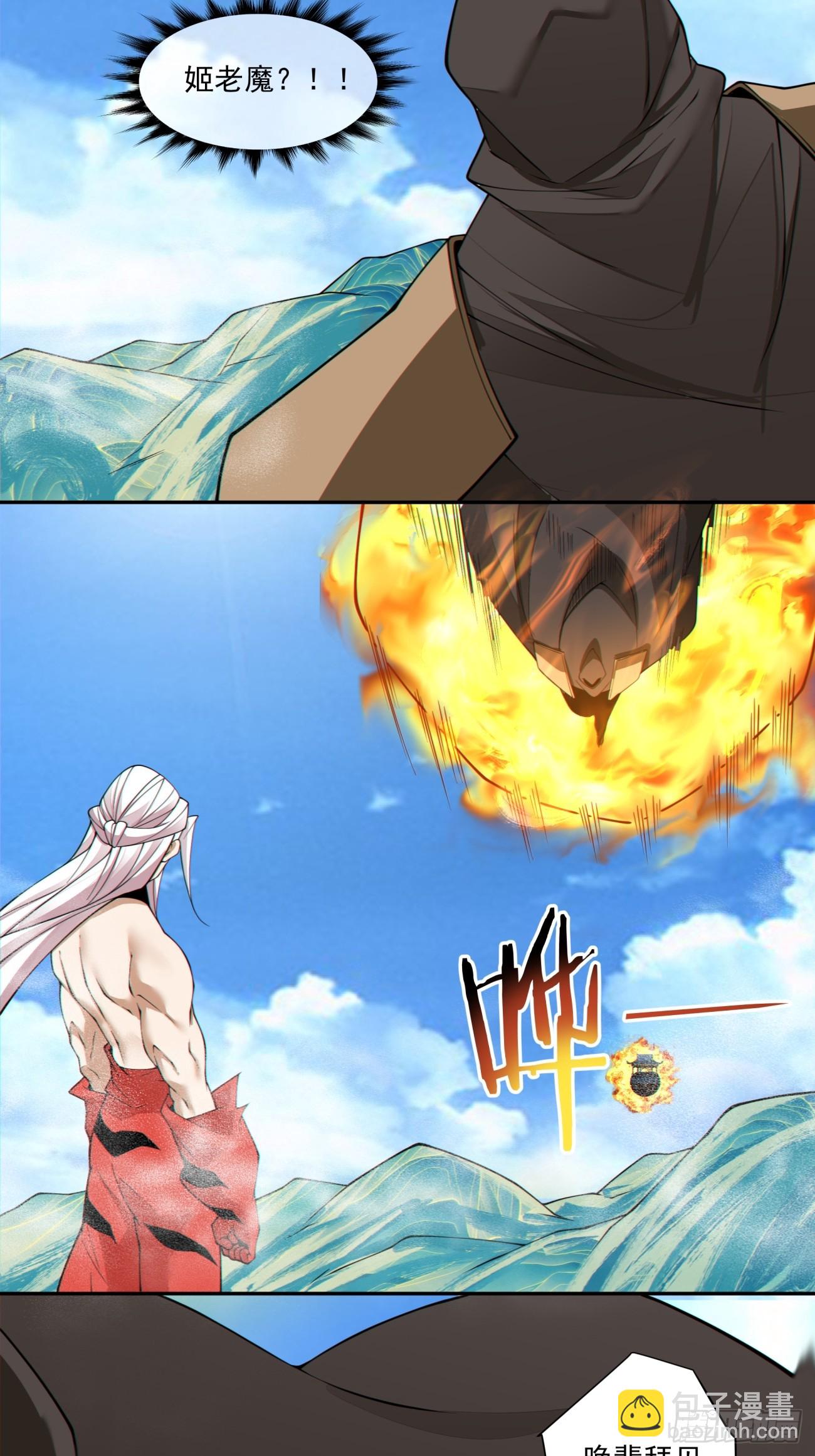 我的徒弟都是大反派 - 第三百一十六回 - 4