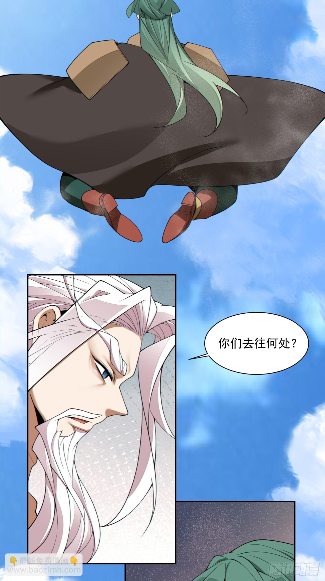 我的徒弟都是大反派 - 第三百一十六回 - 7