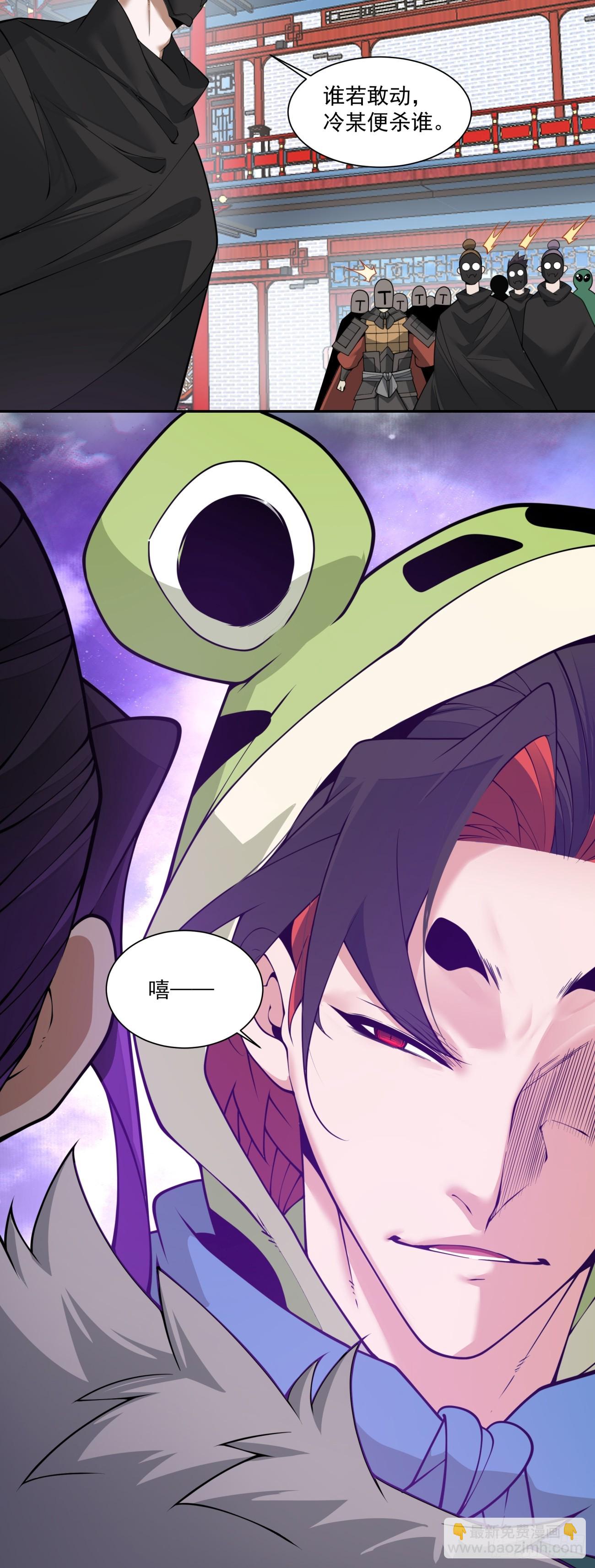 我的徒弟都是大反派 - 第三百一十六回 - 5