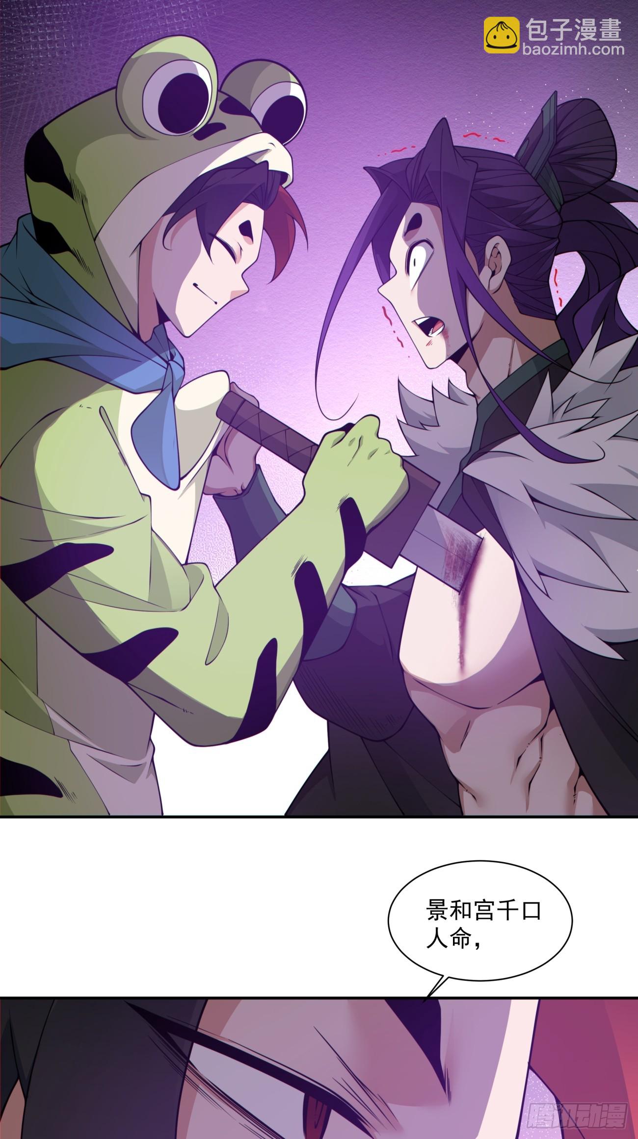 我的徒弟都是大反派 - 第三百一十六回 - 6