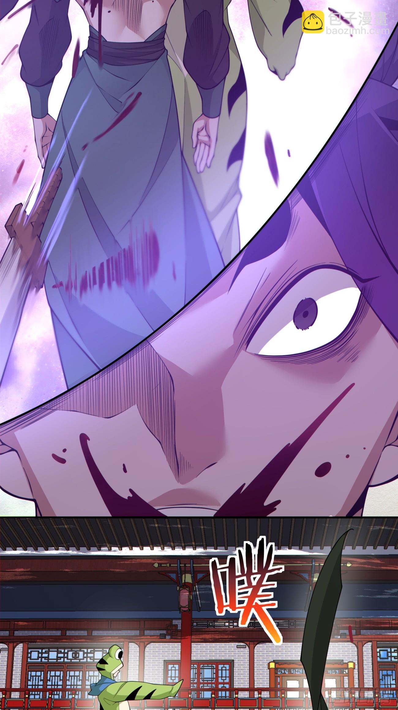 我的徒弟都是大反派 - 第三百一十六回 - 1