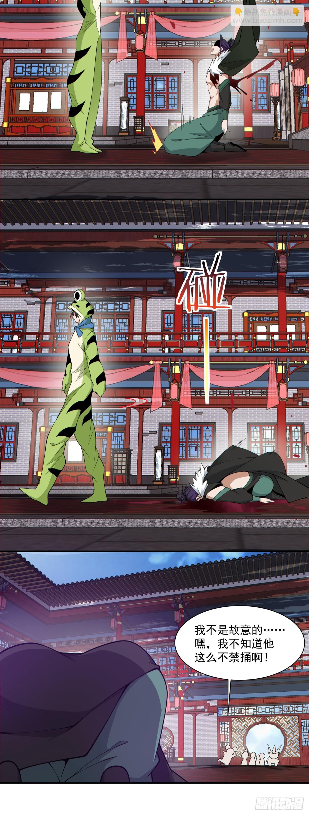 我的徒弟都是大反派 - 第三百一十六回 - 2