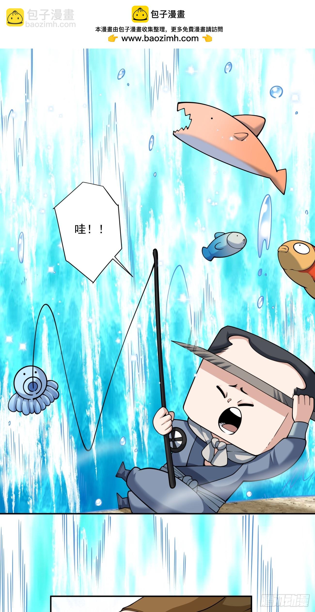 我的徒弟都是大反派 - 第三百二十回 - 2