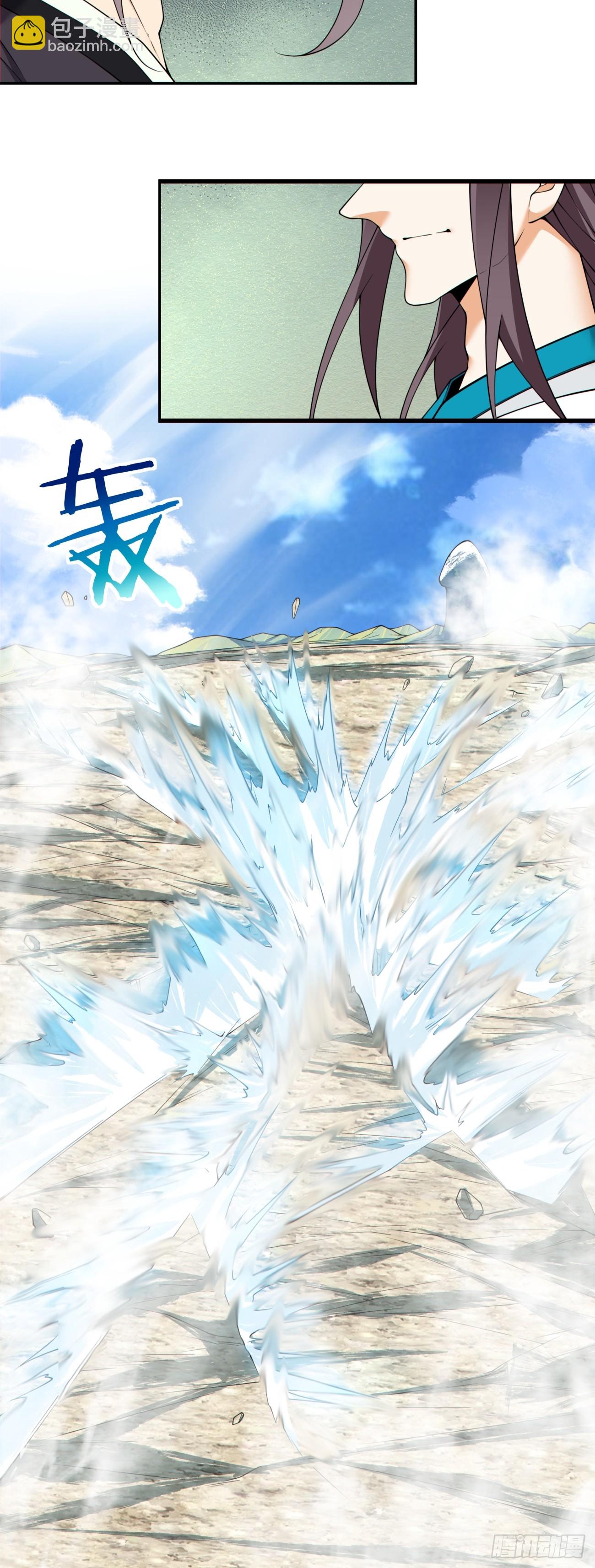 我的徒弟都是大反派 - 第三百二十回 - 7