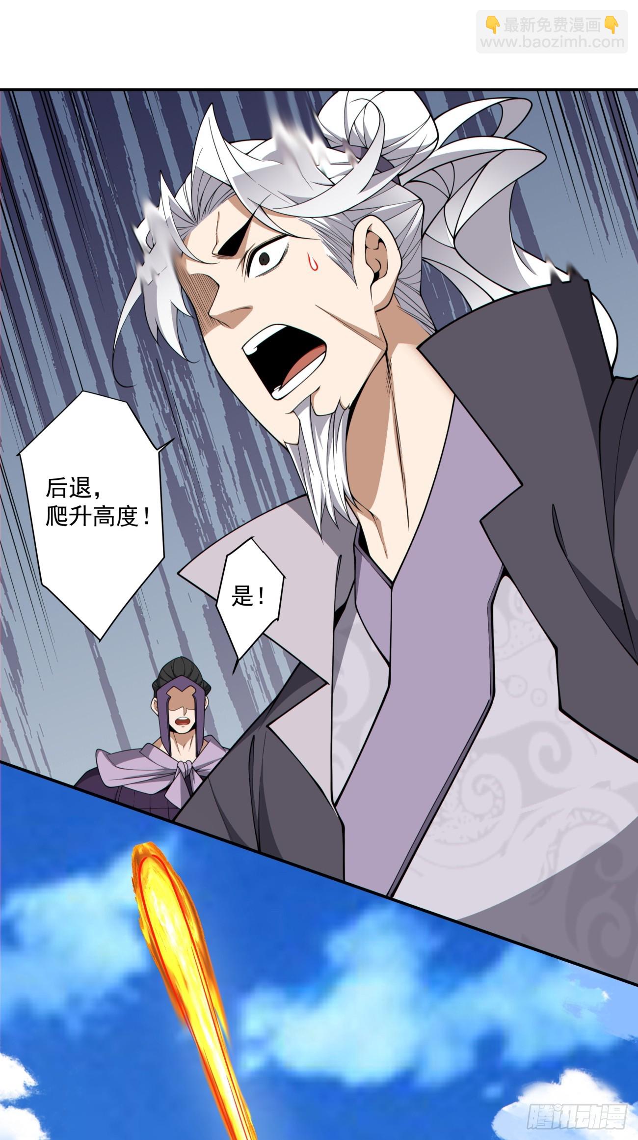 我的徒弟都是大反派 - 第三百二十回 - 1