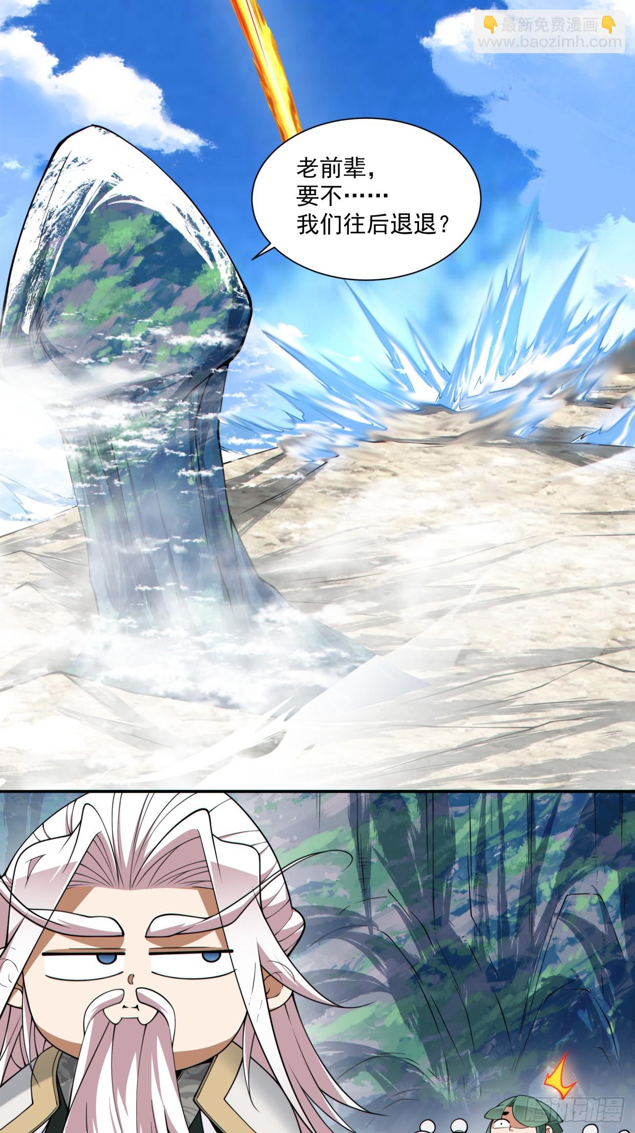 我的徒弟都是大反派 - 第三百二十回 - 2